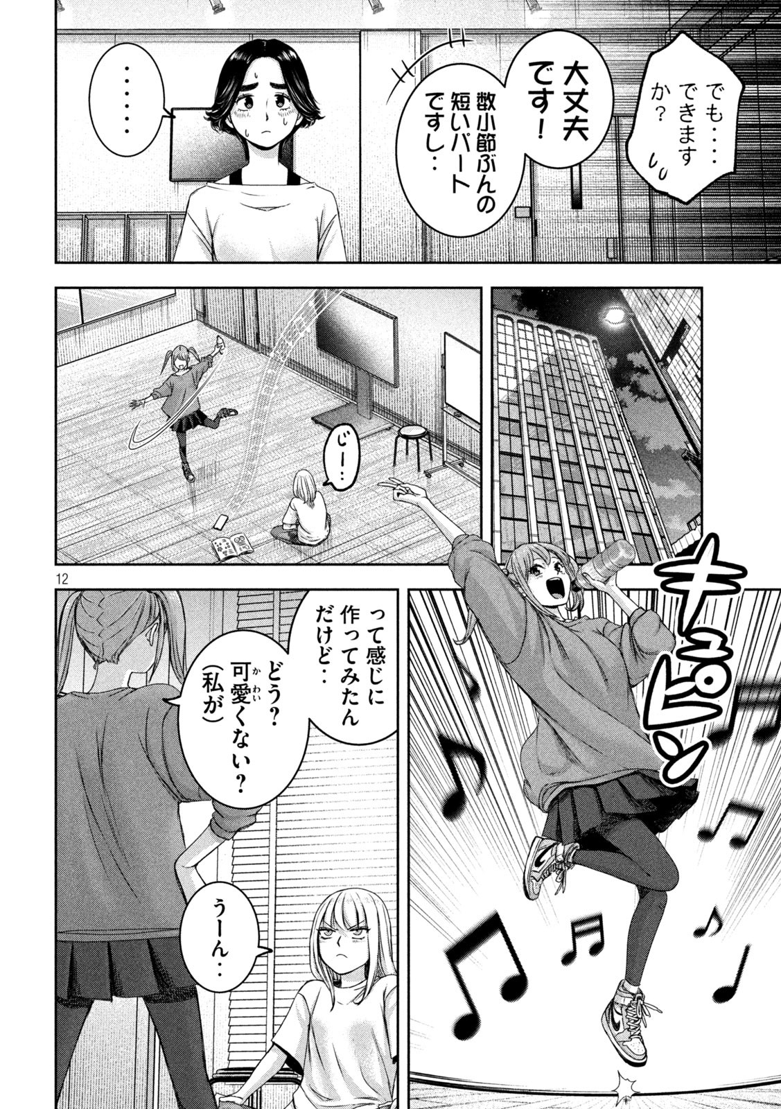 12