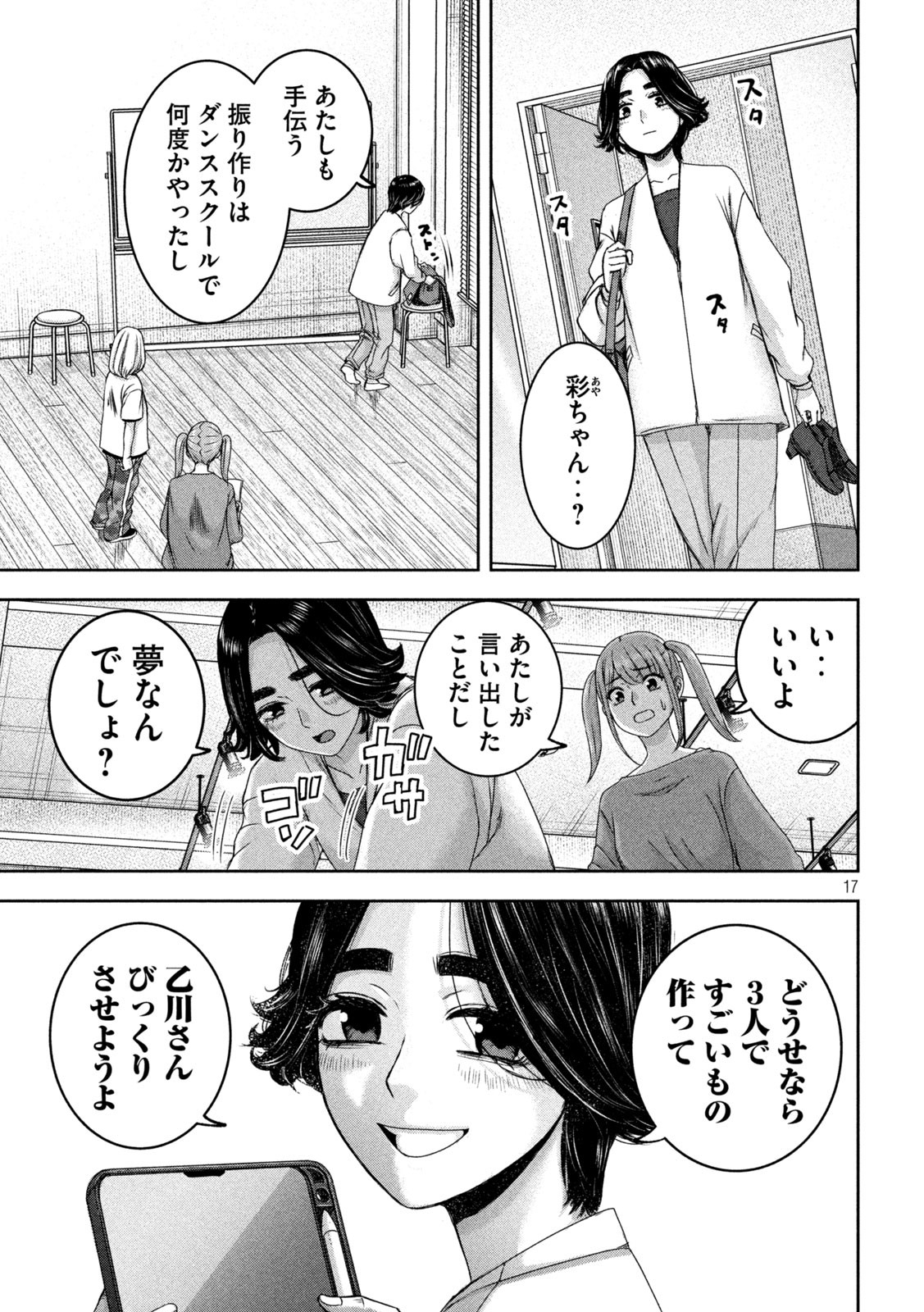 17