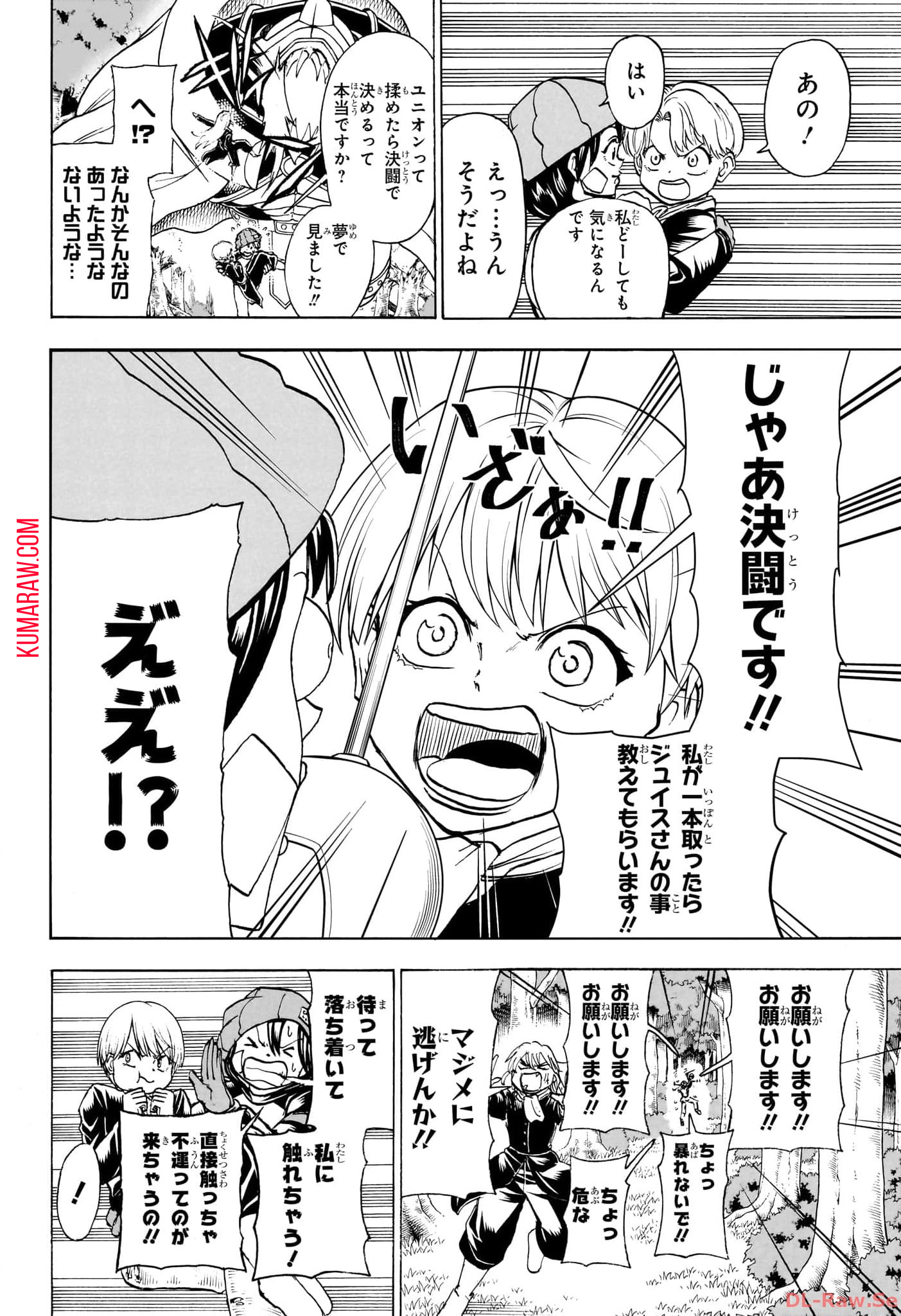 アンデッド＋アンラック - raw - 第190話 - https://jpee.aabb.to/JPEE/27387/hu2nzb5ymj5.jpg