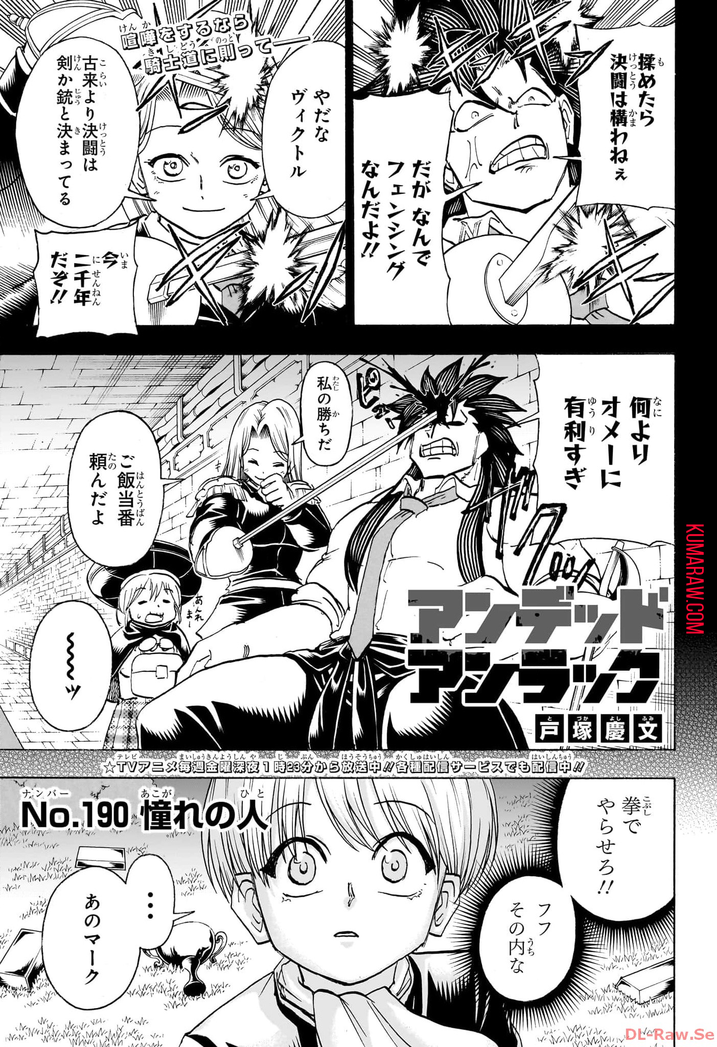 アンデッド＋アンラック - raw - 第190話 - https://jpee.aabb.to/JPEE/27387/utn12e3zw5j.jpg