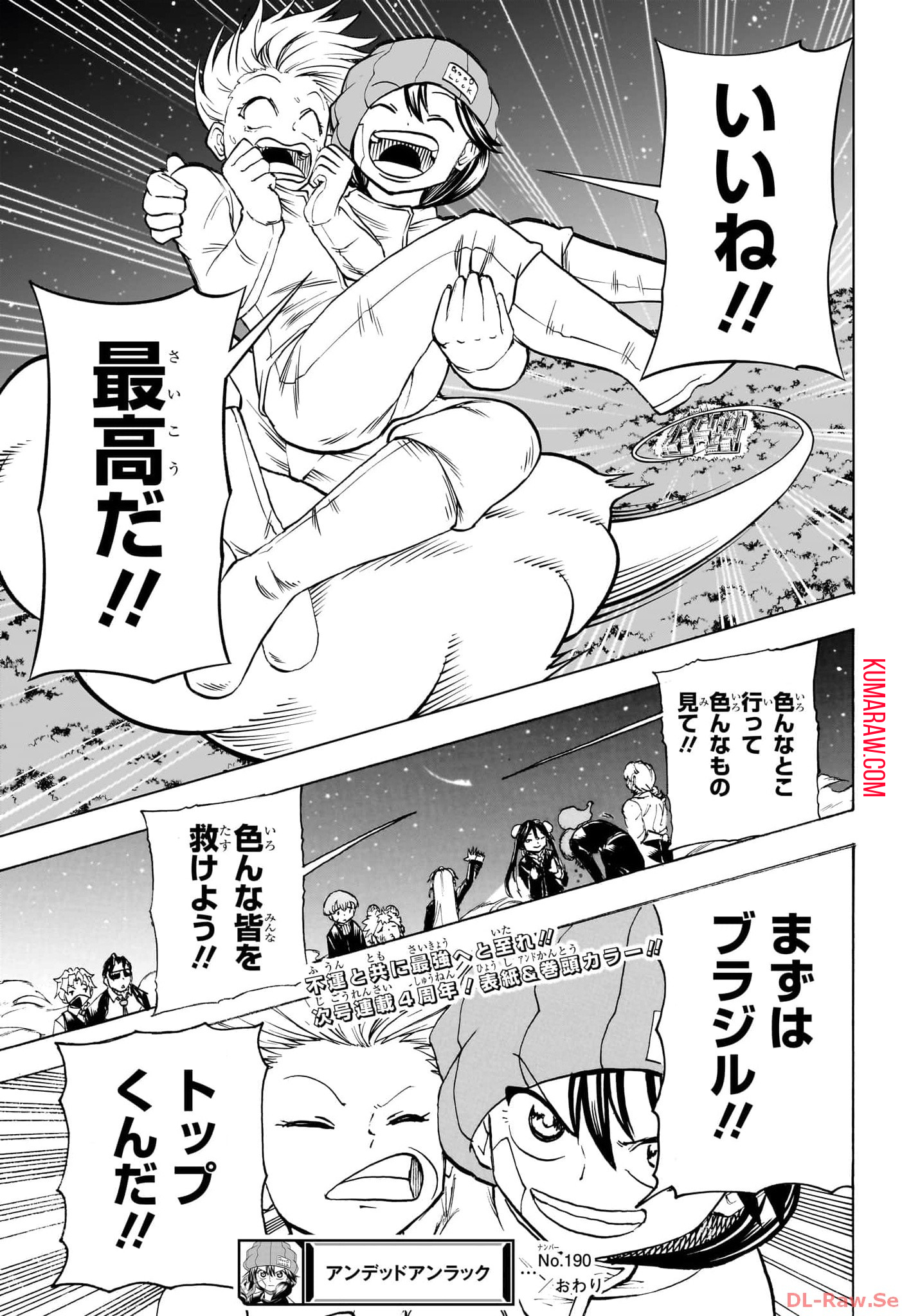 アンデッド＋アンラック - raw - 第190話 - https://jpee.aabb.to/JPEE/27387/va50fgsfzqd.jpg