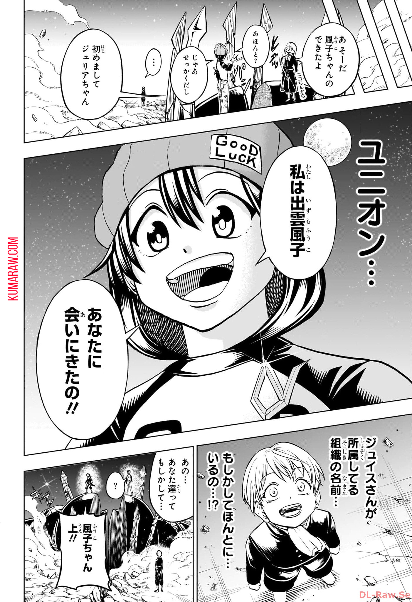 アンデッド＋アンラック - raw - 第190話 - https://jpee.aabb.to/JPEE/27387/x2qetebgks1.jpg