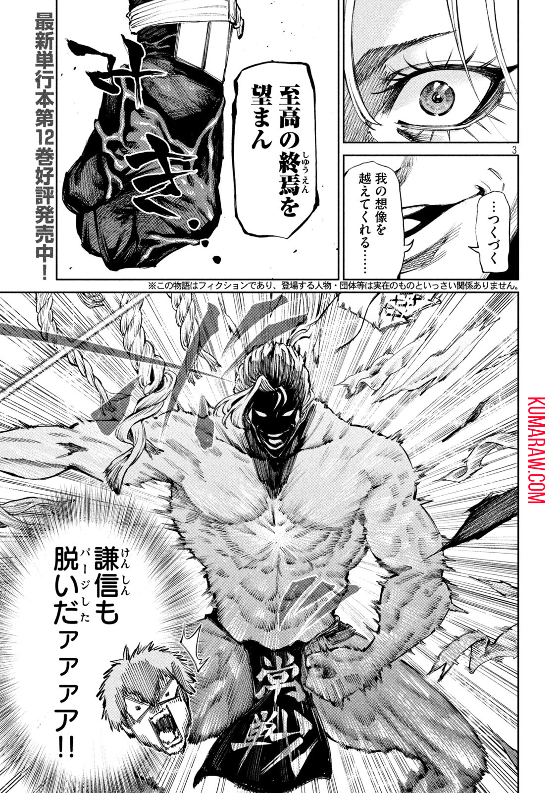 何度、時をくりかえしても本能寺が燃えるんじゃが!? - raw - 第111話 - https://jpee.aabb.to/JPEE/27390/d0m4uk3sbqz.jpg