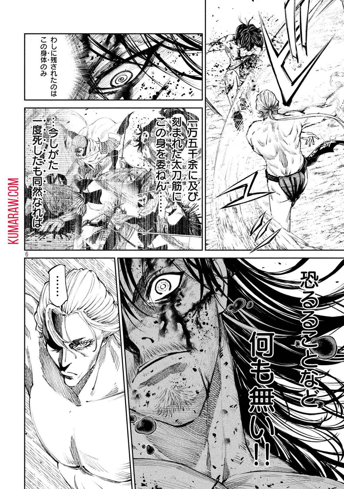 何度、時をくりかえしても本能寺が燃えるんじゃが!? - raw - 第111話 - https://jpee.aabb.to/JPEE/27390/eebpnqasyo2.jpg
