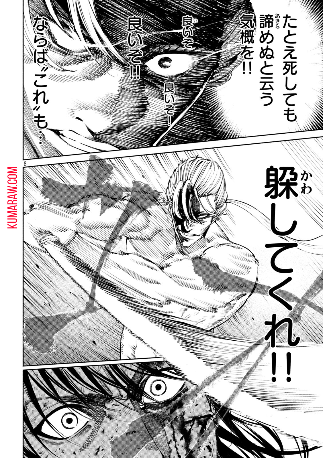 何度、時をくりかえしても本能寺が燃えるんじゃが!? - raw - 第111話 - https://jpee.aabb.to/JPEE/27390/mslzlyzohjz.jpg