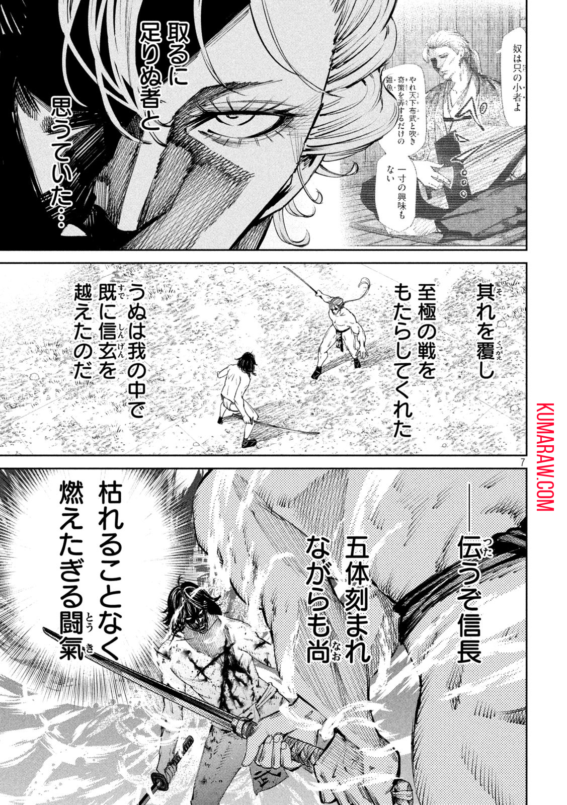 何度、時をくりかえしても本能寺が燃えるんじゃが!? - raw - 第111話 - https://jpee.aabb.to/JPEE/27390/ug1w1tofymk.jpg