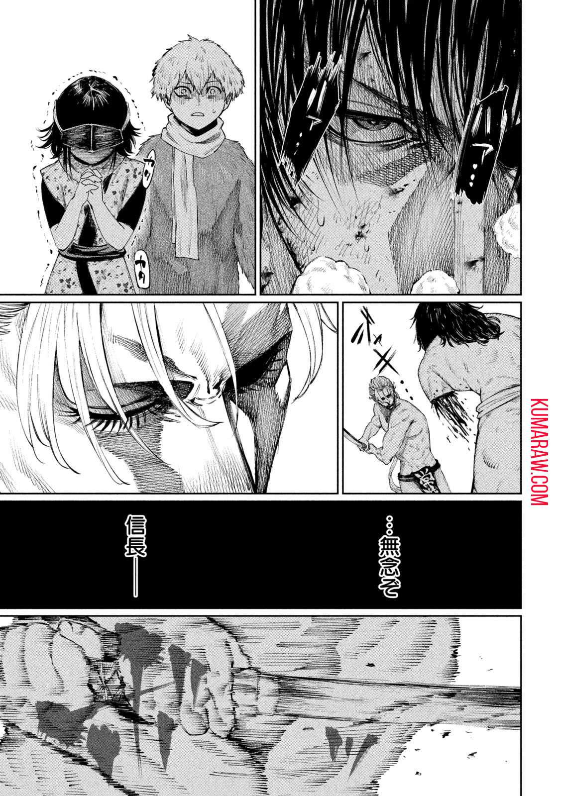 何度、時をくりかえしても本能寺が燃えるんじゃが!? - raw - 第111話 - https://jpee.aabb.to/JPEE/27390/vsvgrtpjesn.jpg