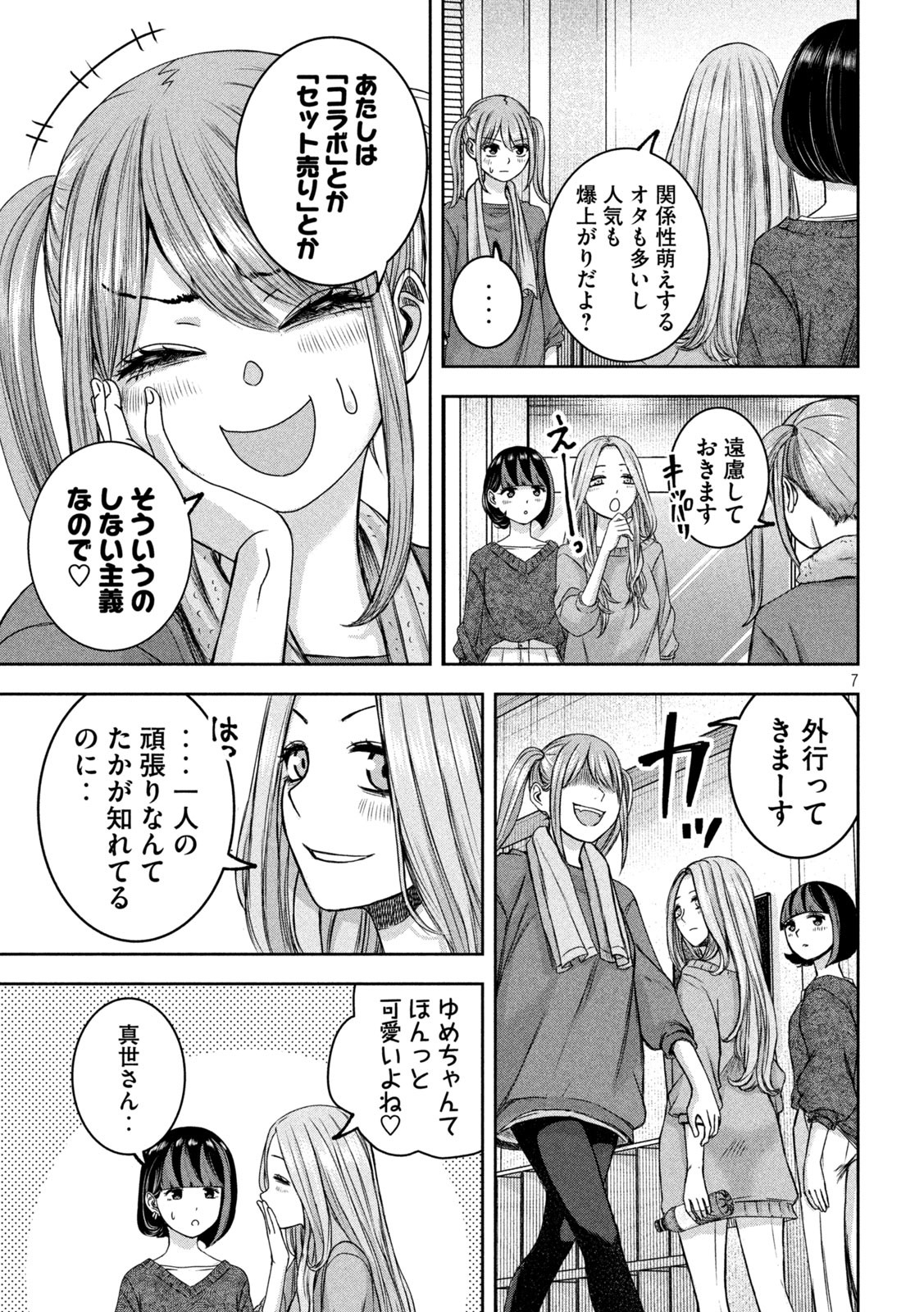7