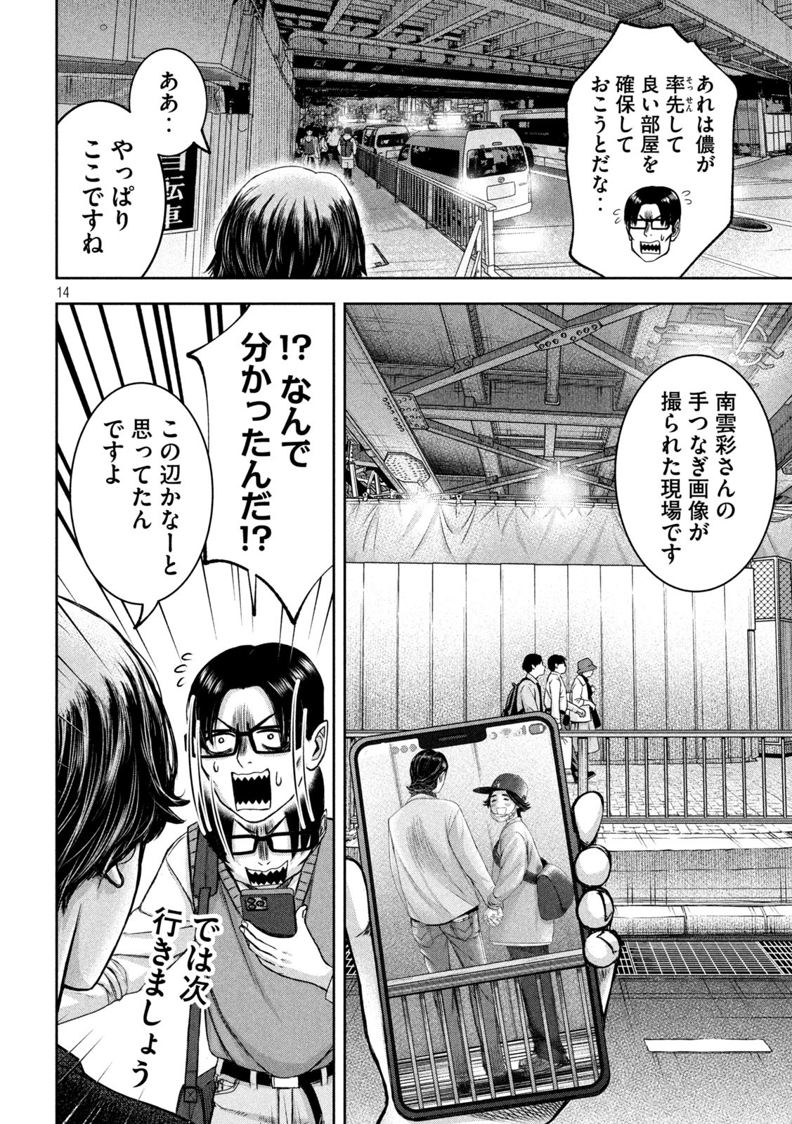 14