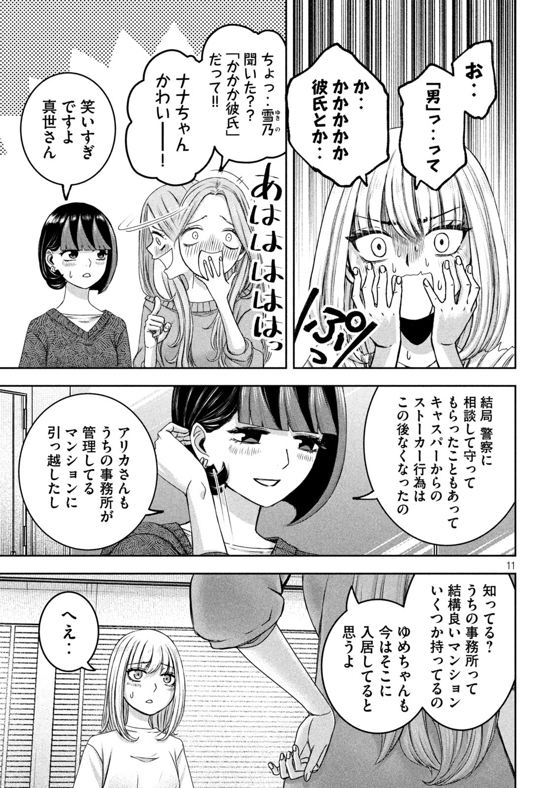 11