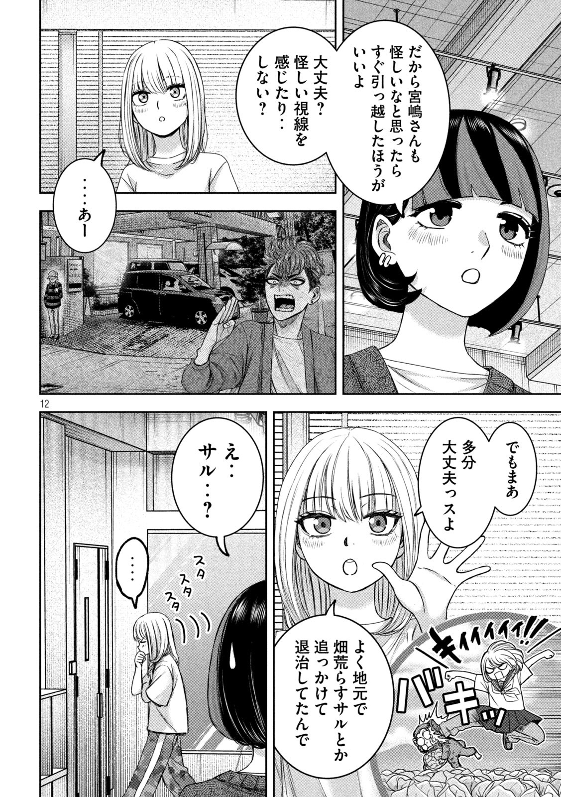 12