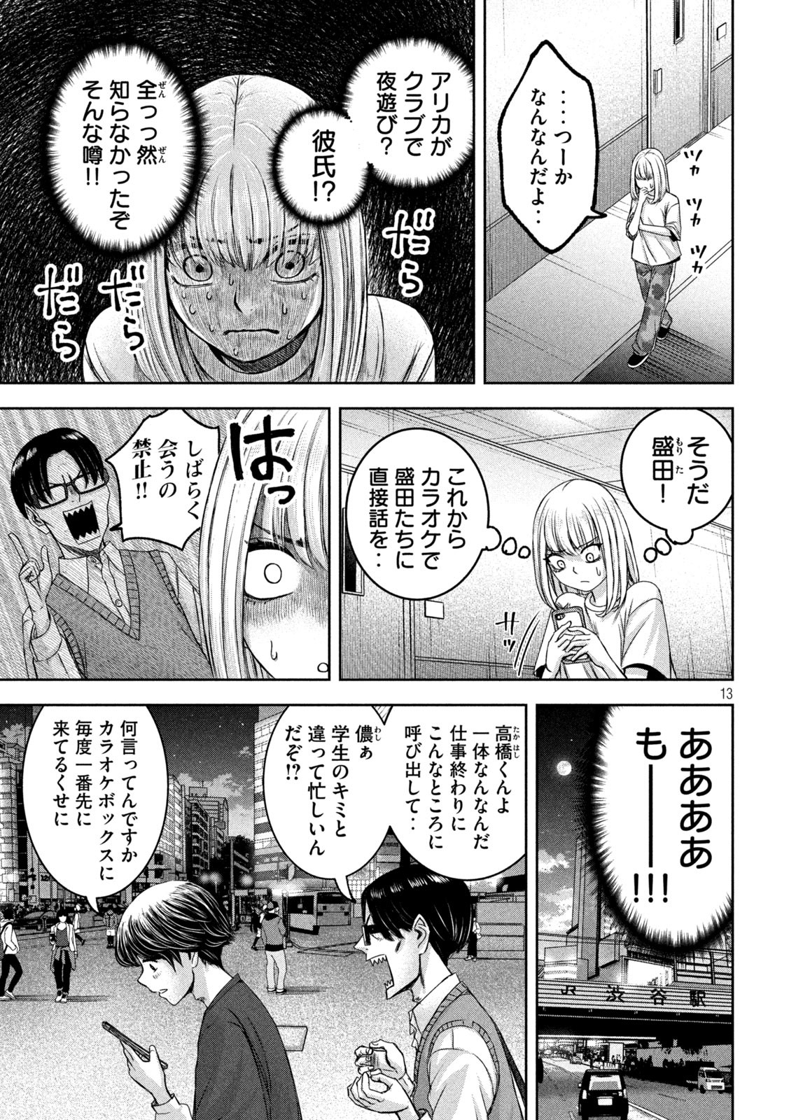 13