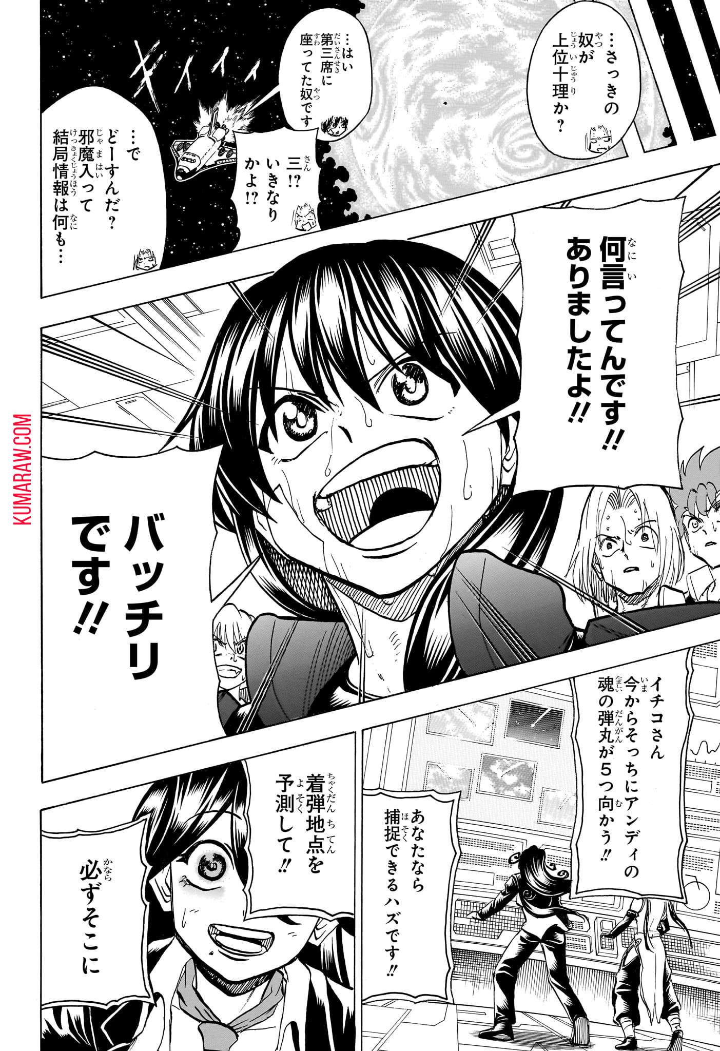 アンデッド＋アンラック - raw - 第187話 - https://jpee.aabb.to/JPEE/27395/3ptika50sbn.jpg