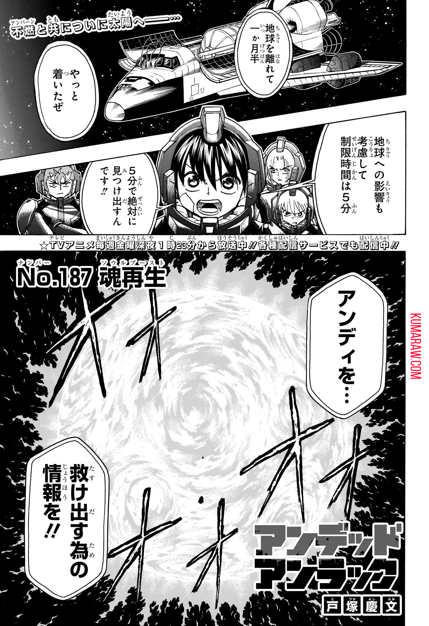 アンデッド＋アンラック - raw - 第187話 - https://jpee.aabb.to/JPEE/27395/a2pc1lvufzc.jpg