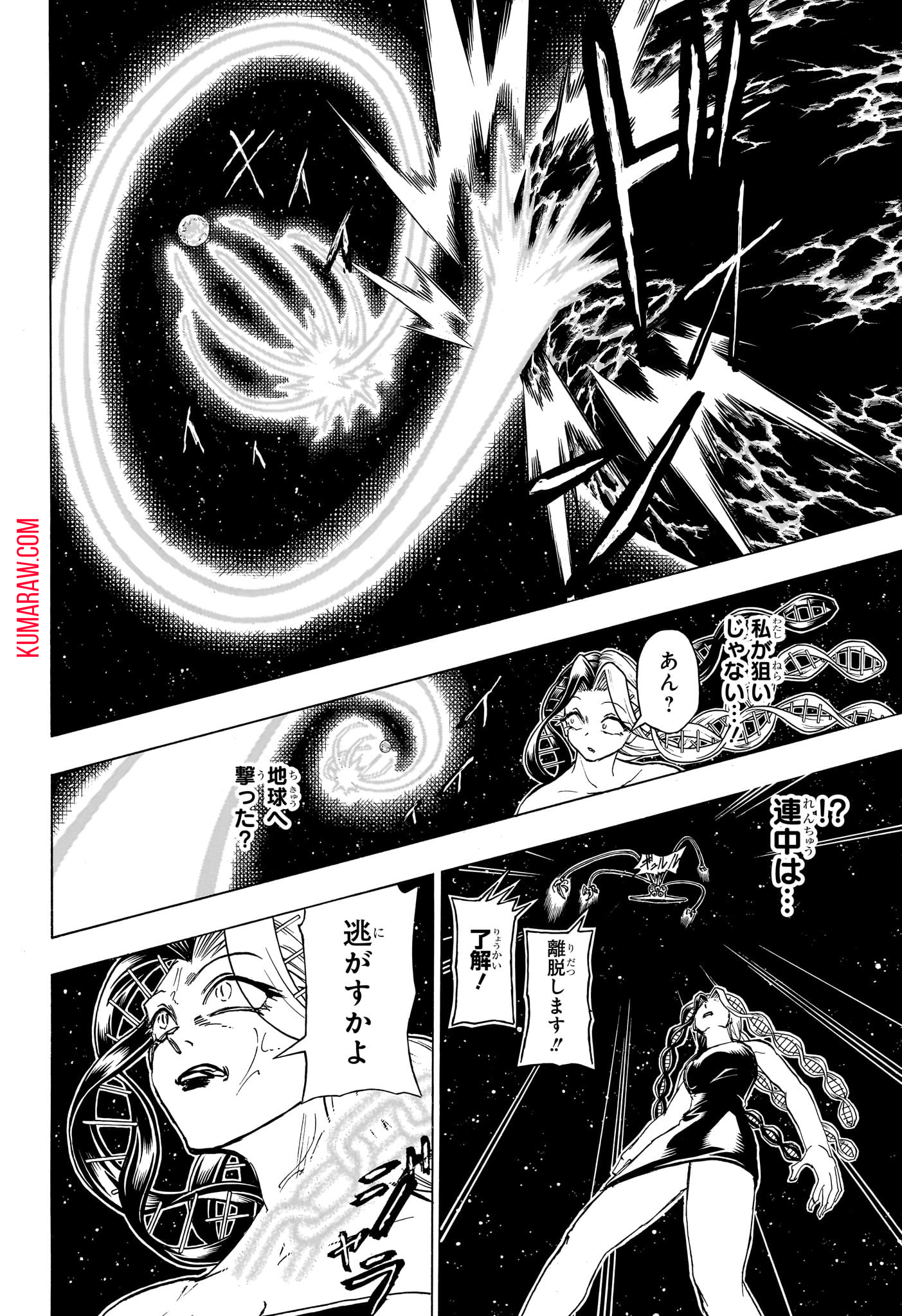 アンデッド＋アンラック - raw - 第187話 - https://jpee.aabb.to/JPEE/27395/roraj1v0tpk.jpg