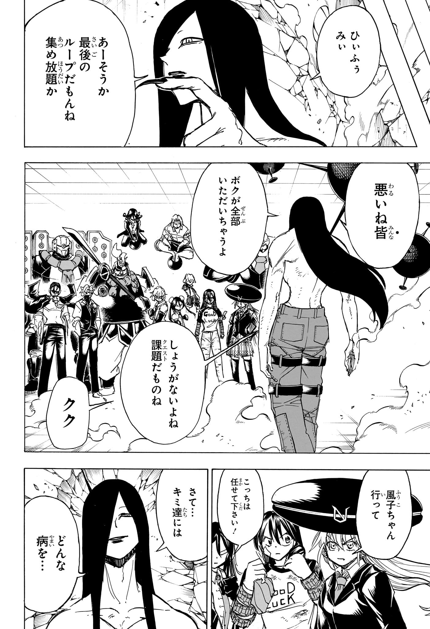 アンデッド＋アンラック - raw - 第178話 - https://jpee.aabb.to/JPEE/27402/ehugunbyr3b.jpg