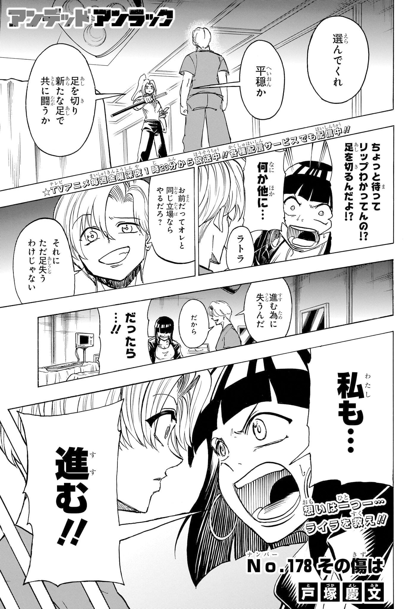 アンデッド＋アンラック - raw - 第178話 - https://jpee.aabb.to/JPEE/27402/fht0clrwxo0.jpg