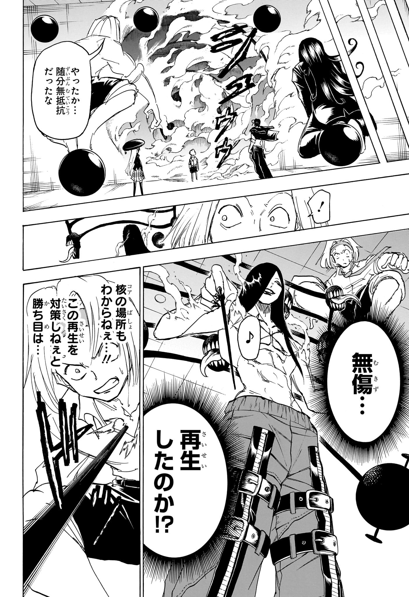 アンデッド＋アンラック - raw - 第178話 - https://jpee.aabb.to/JPEE/27402/jzkiw4pvvzr.jpg