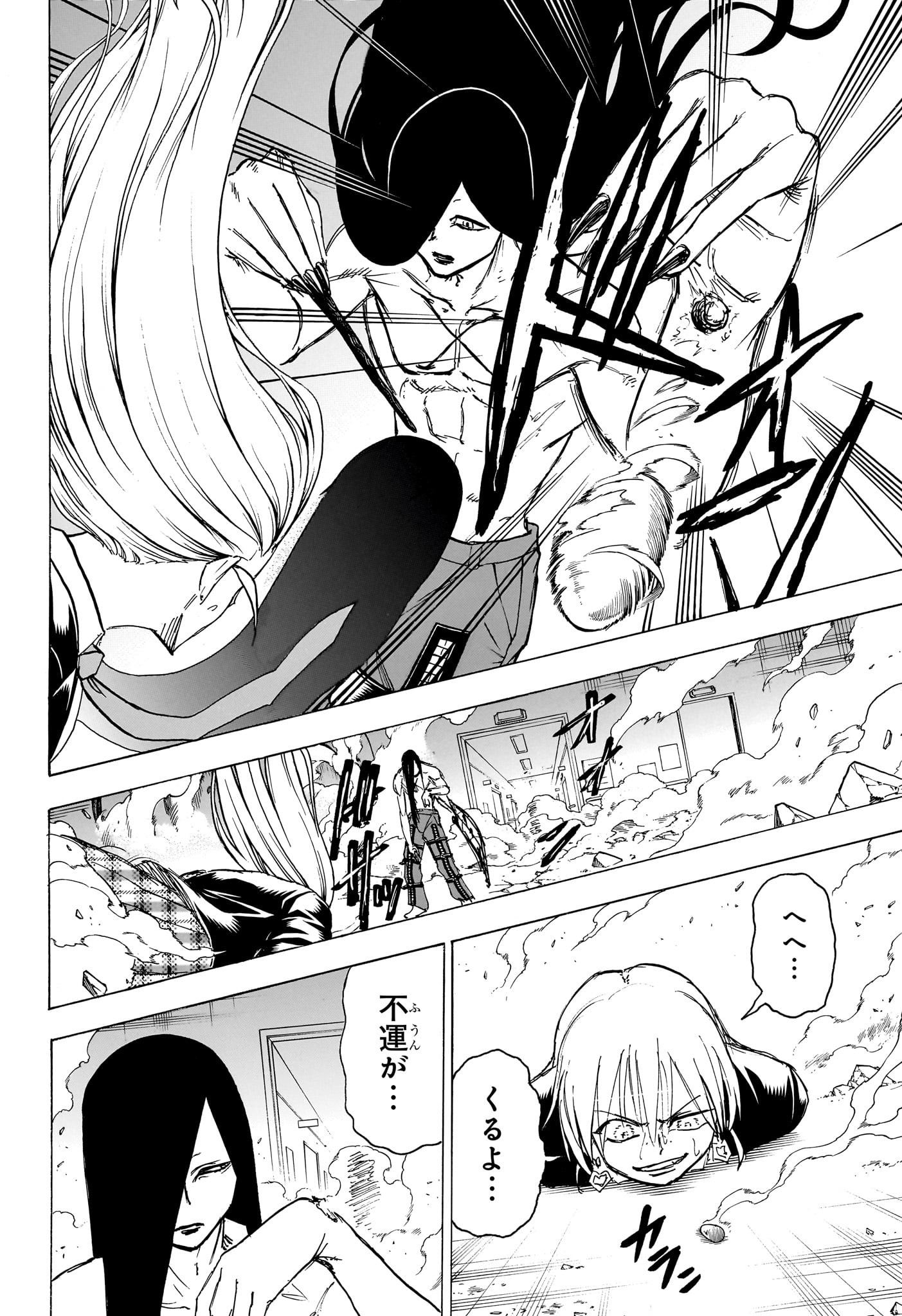 アンデッド＋アンラック - raw - 第178話 - https://jpee.aabb.to/JPEE/27402/l3aye25ny3x.jpg
