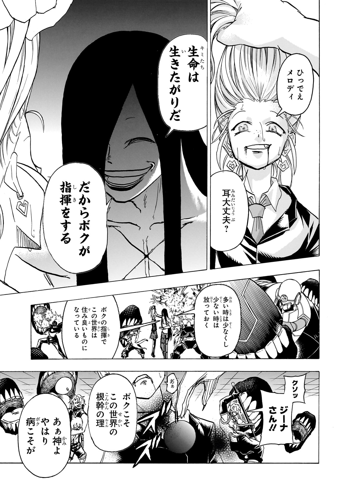 アンデッド＋アンラック - raw - 第178話 - https://jpee.aabb.to/JPEE/27402/o0immrpl0br.jpg