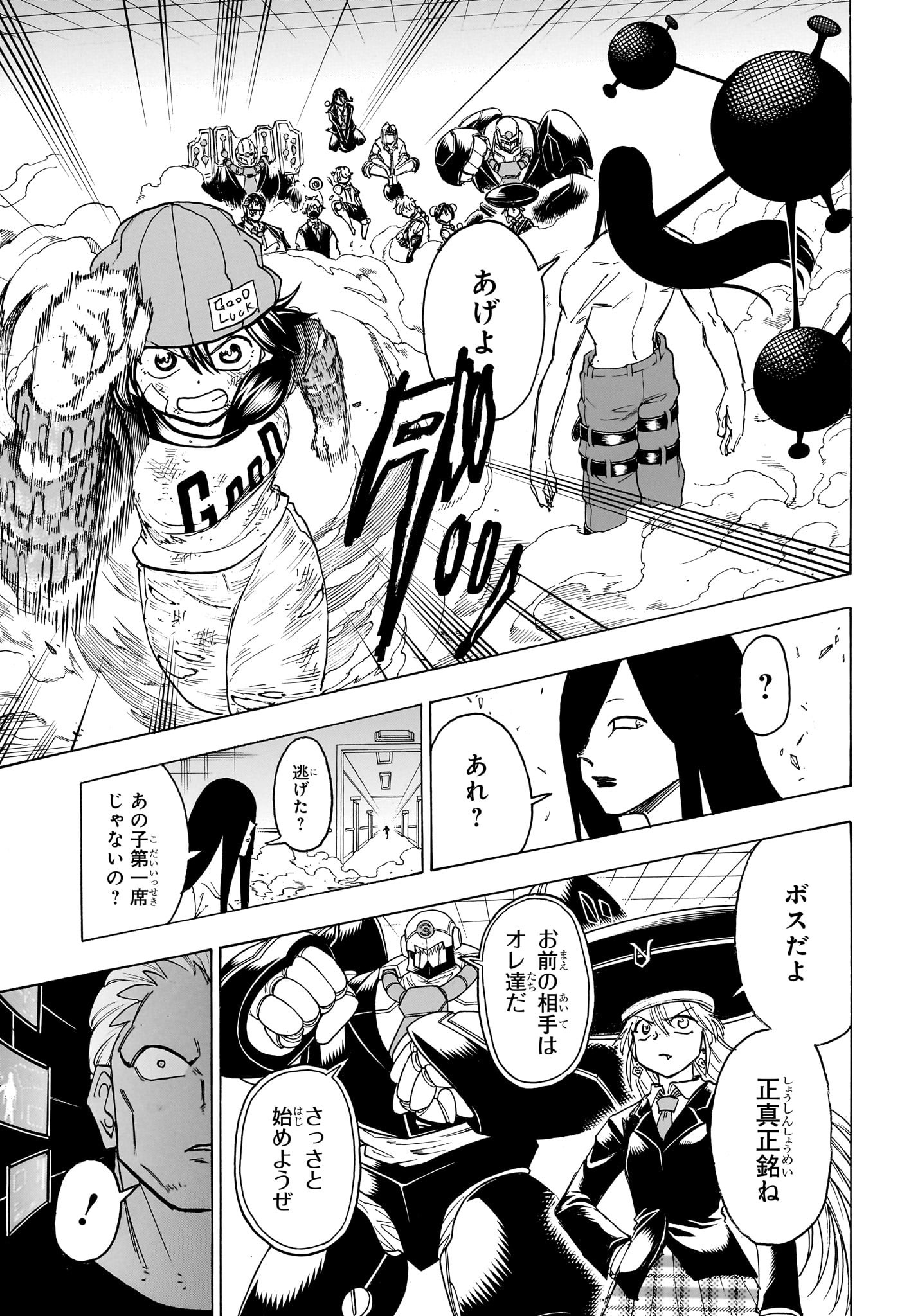 アンデッド＋アンラック - raw - 第178話 - https://jpee.aabb.to/JPEE/27402/swnc5wyabhi.jpg