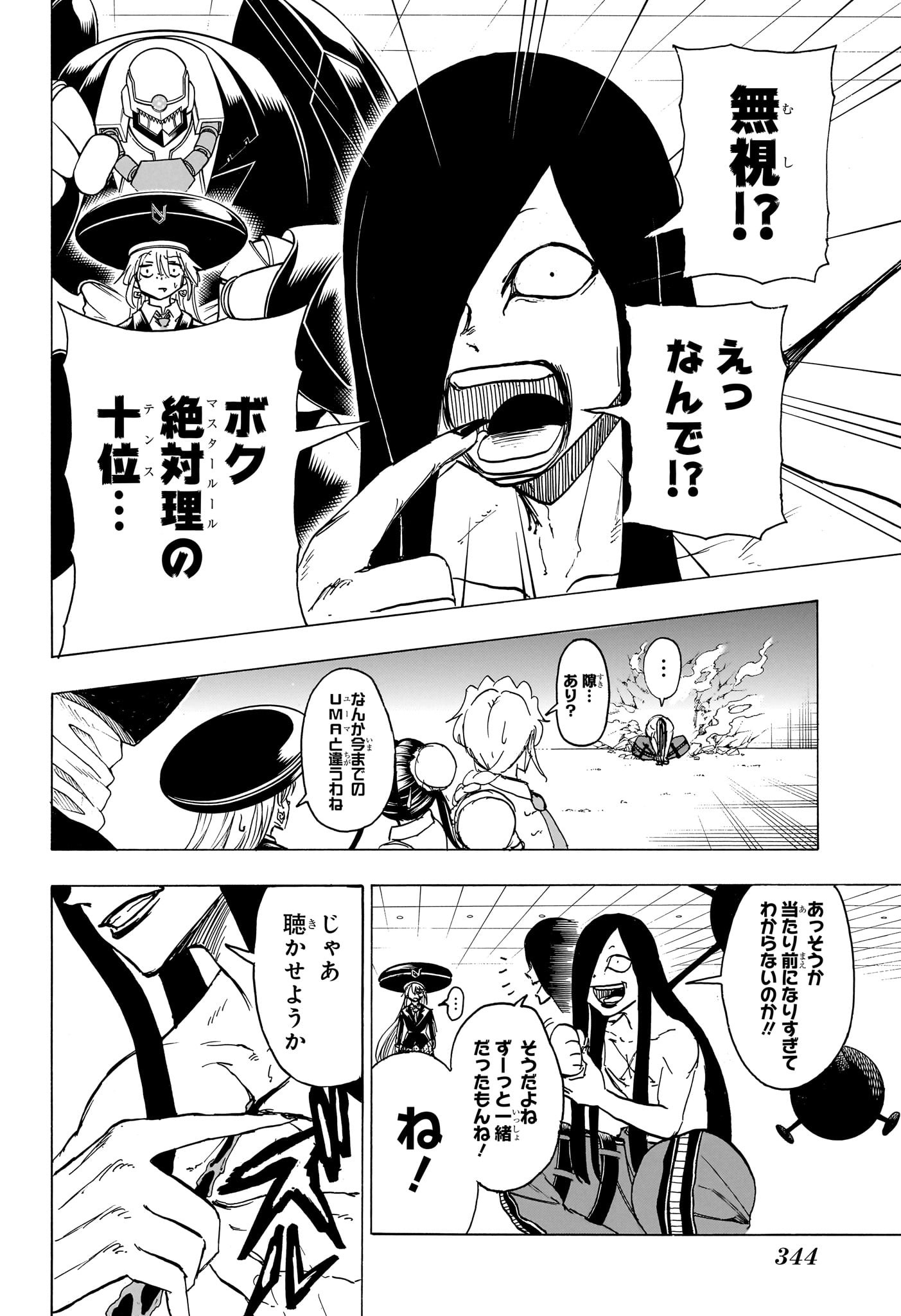 アンデッド＋アンラック - raw - 第178話 - https://jpee.aabb.to/JPEE/27402/znzaaa5yhnz.jpg