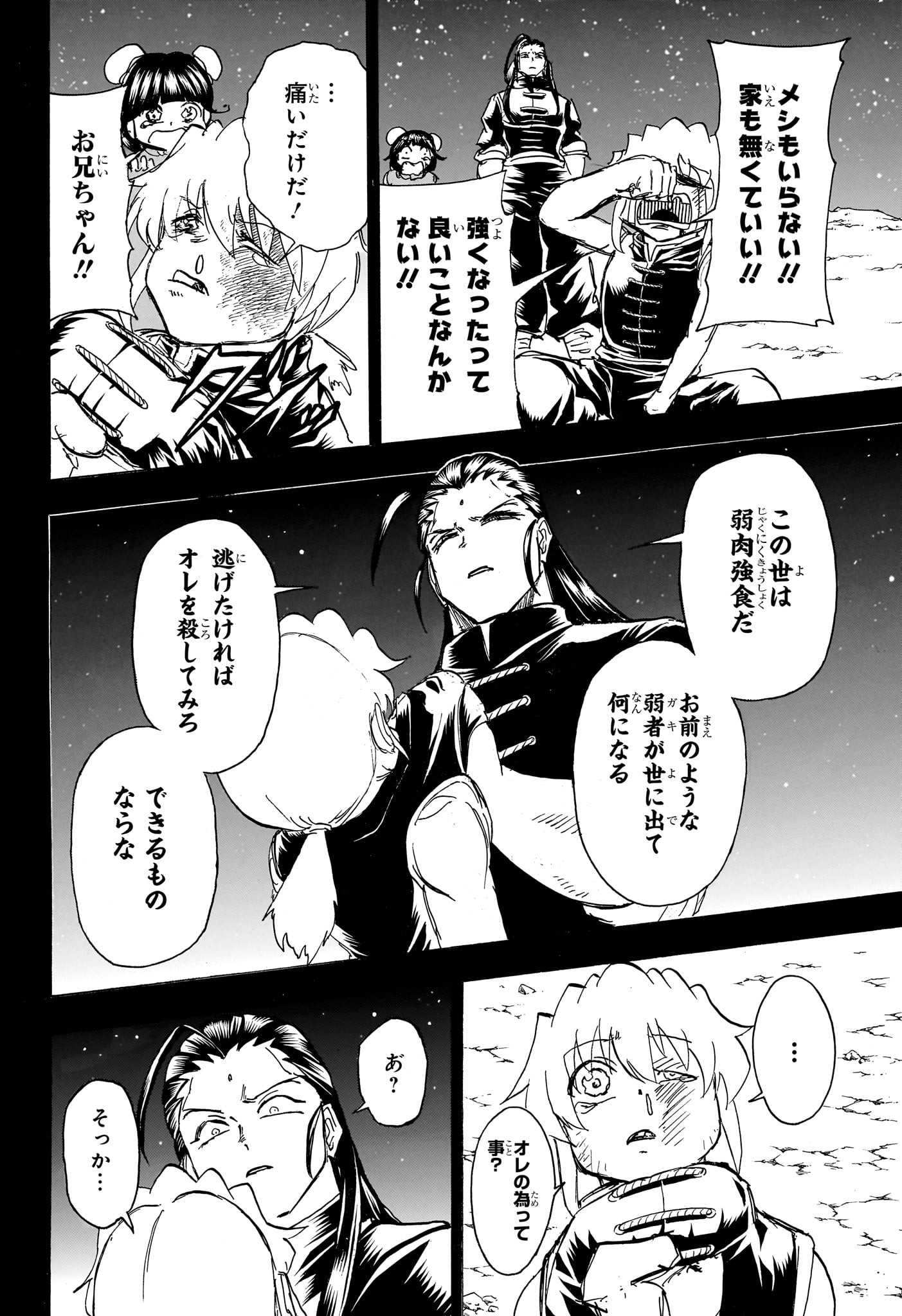 アンデッド＋アンラック - raw - 第166話 - https://jpee.aabb.to/JPEE/27404/2zcybmaekyl.jpg