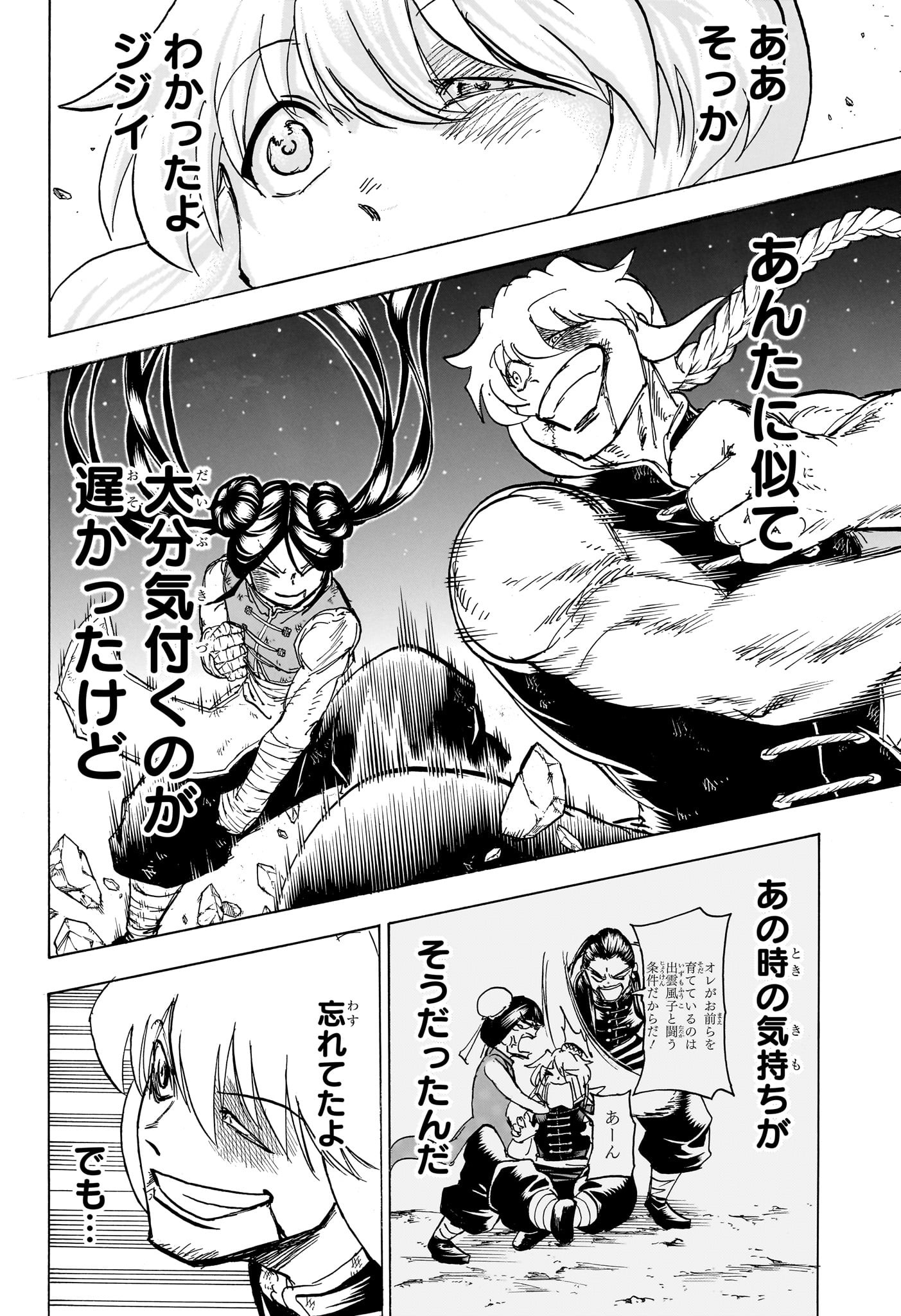 アンデッド＋アンラック - raw - 第166話 - https://jpee.aabb.to/JPEE/27404/4qyazbwalol.jpg