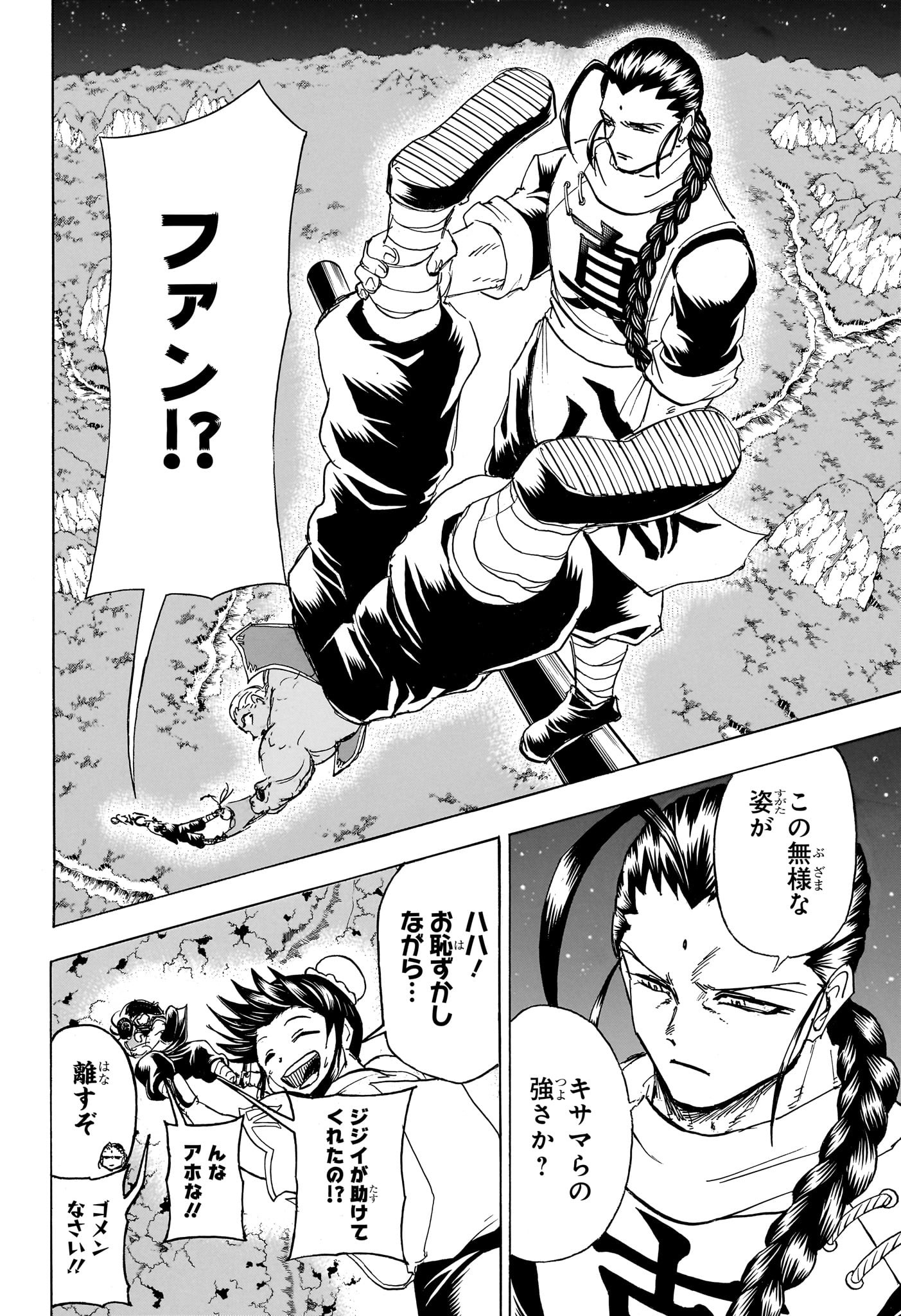 アンデッド＋アンラック - raw - 第166話 - https://jpee.aabb.to/JPEE/27404/542qbexxqil.jpg
