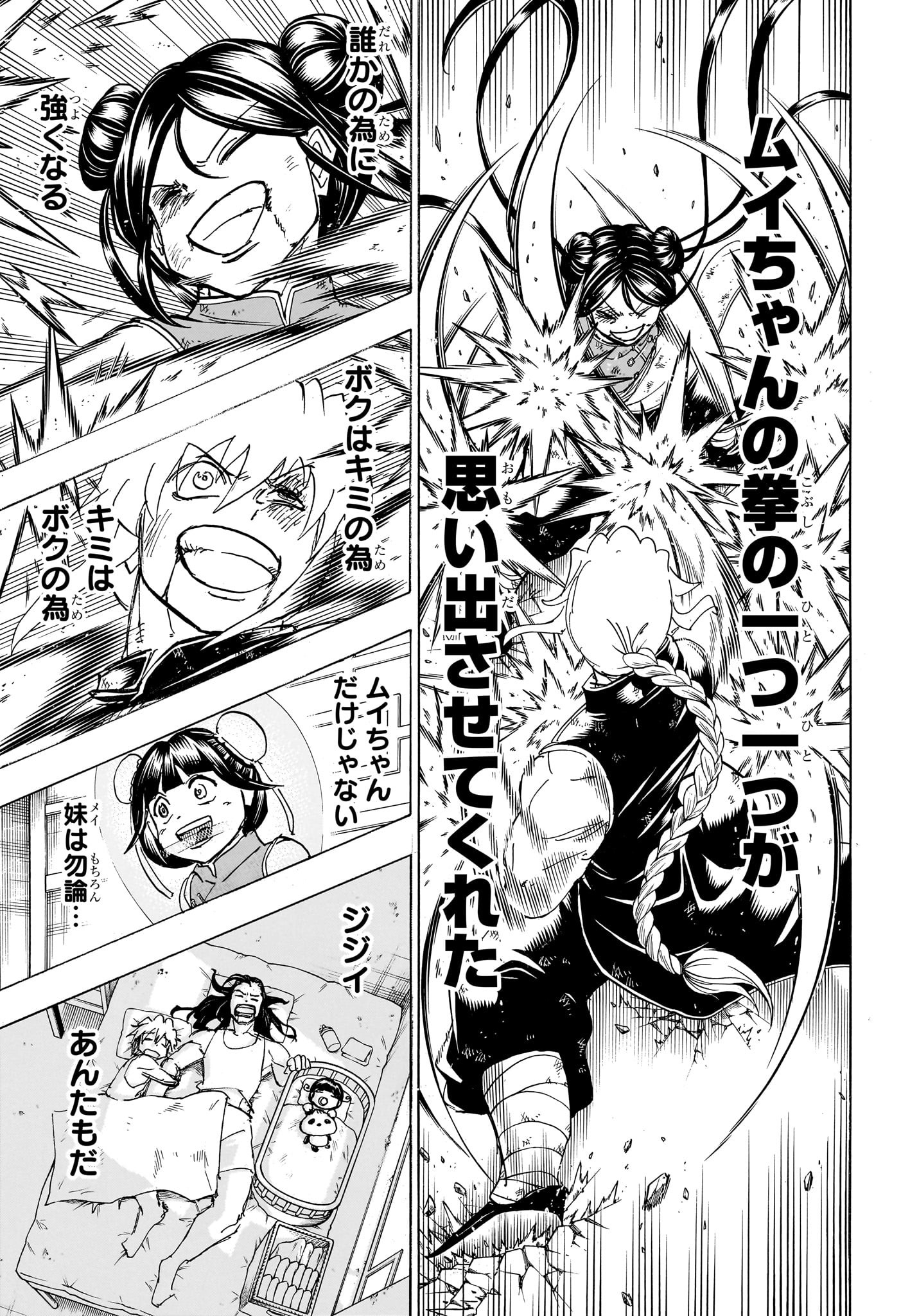アンデッド＋アンラック - raw - 第166話 - https://jpee.aabb.to/JPEE/27404/5hf0v3eobtl.jpg