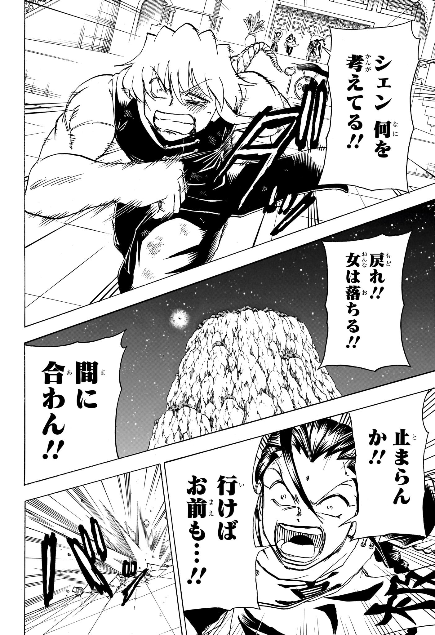 アンデッド＋アンラック - raw - 第166話 - https://jpee.aabb.to/JPEE/27404/a1crkint11a.jpg