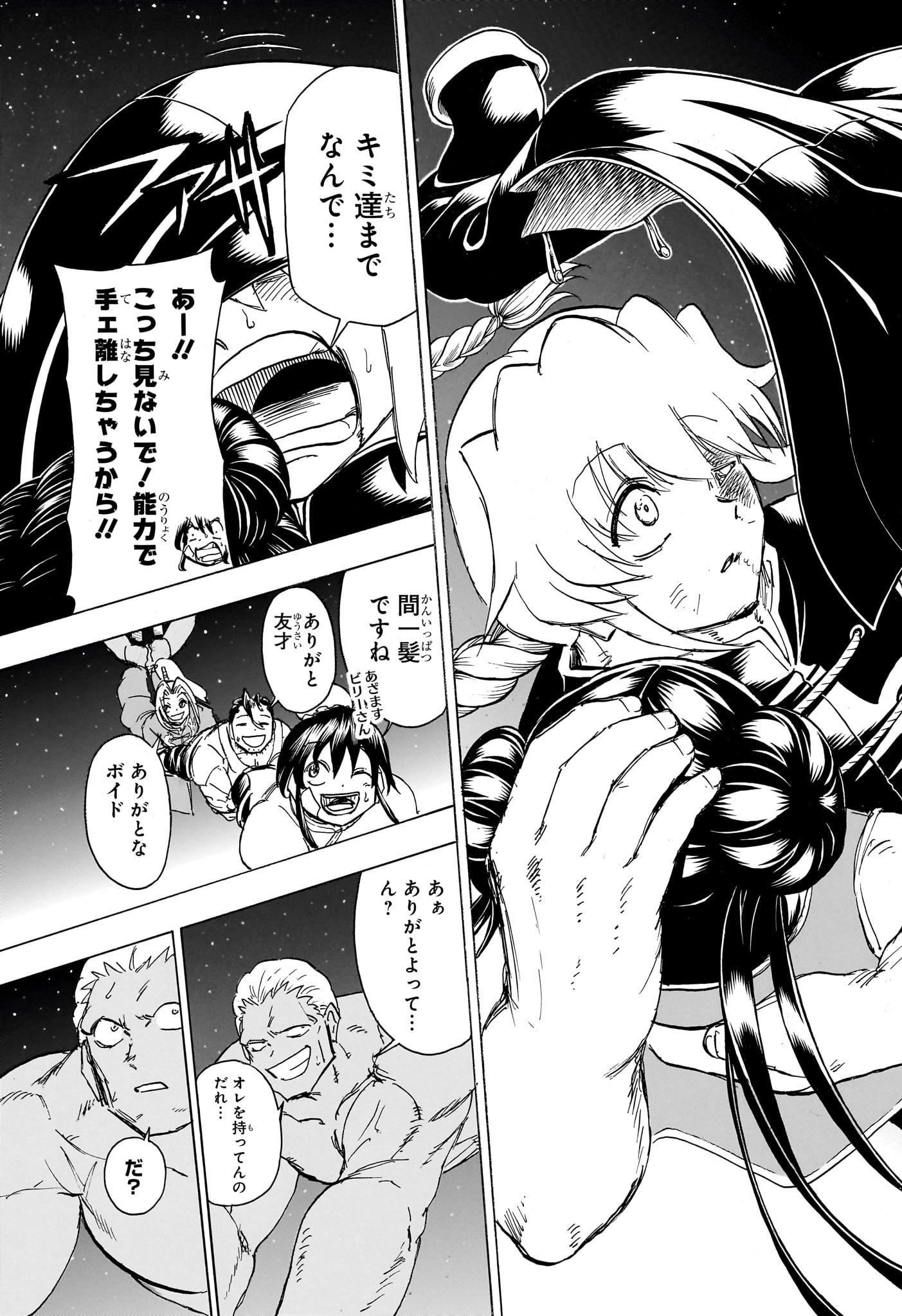 アンデッド＋アンラック - raw - 第166話 - https://jpee.aabb.to/JPEE/27404/e2pql5tsjh1.jpg