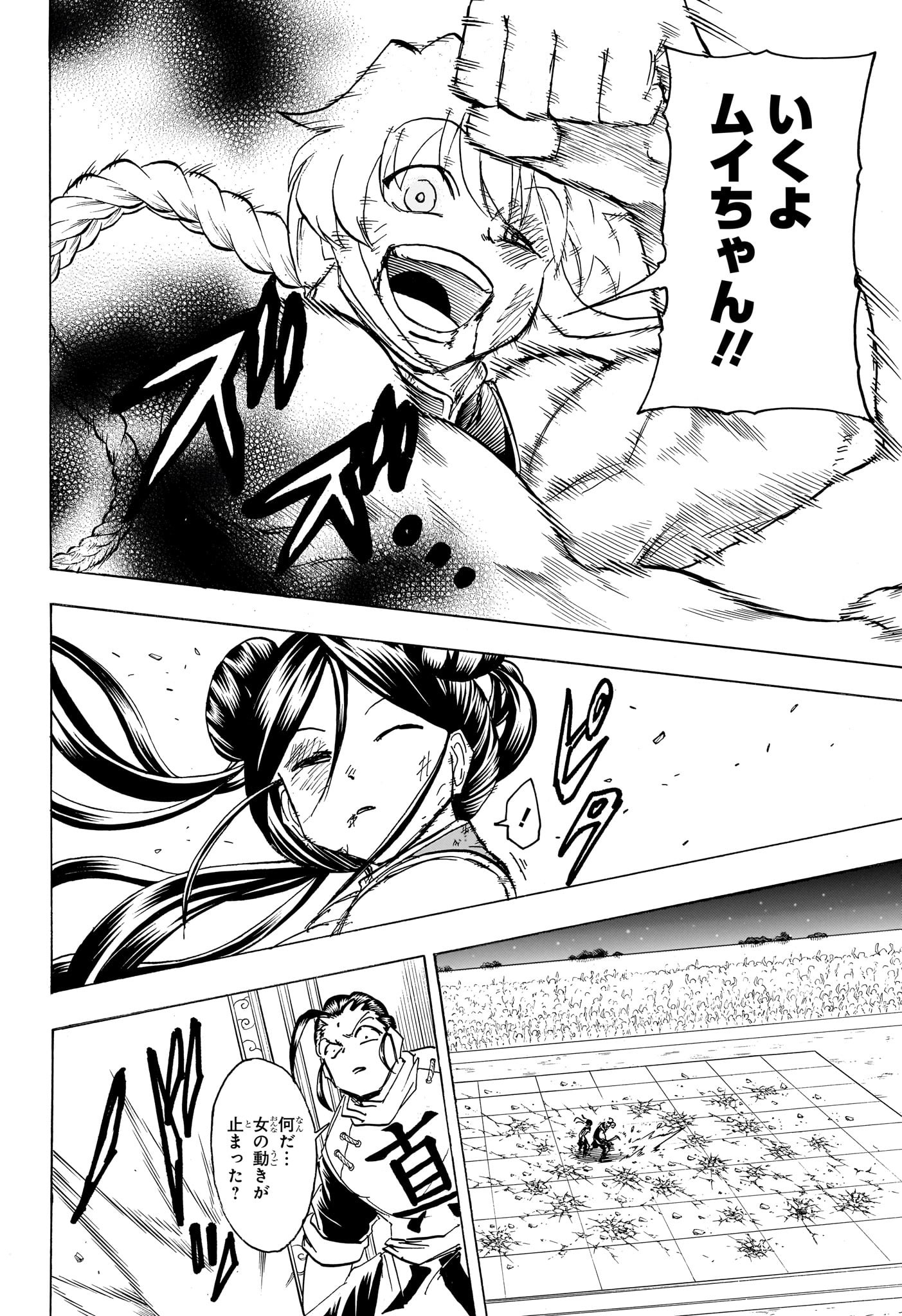 アンデッド＋アンラック - raw - 第166話 - https://jpee.aabb.to/JPEE/27404/fhq2bkicsqs.jpg