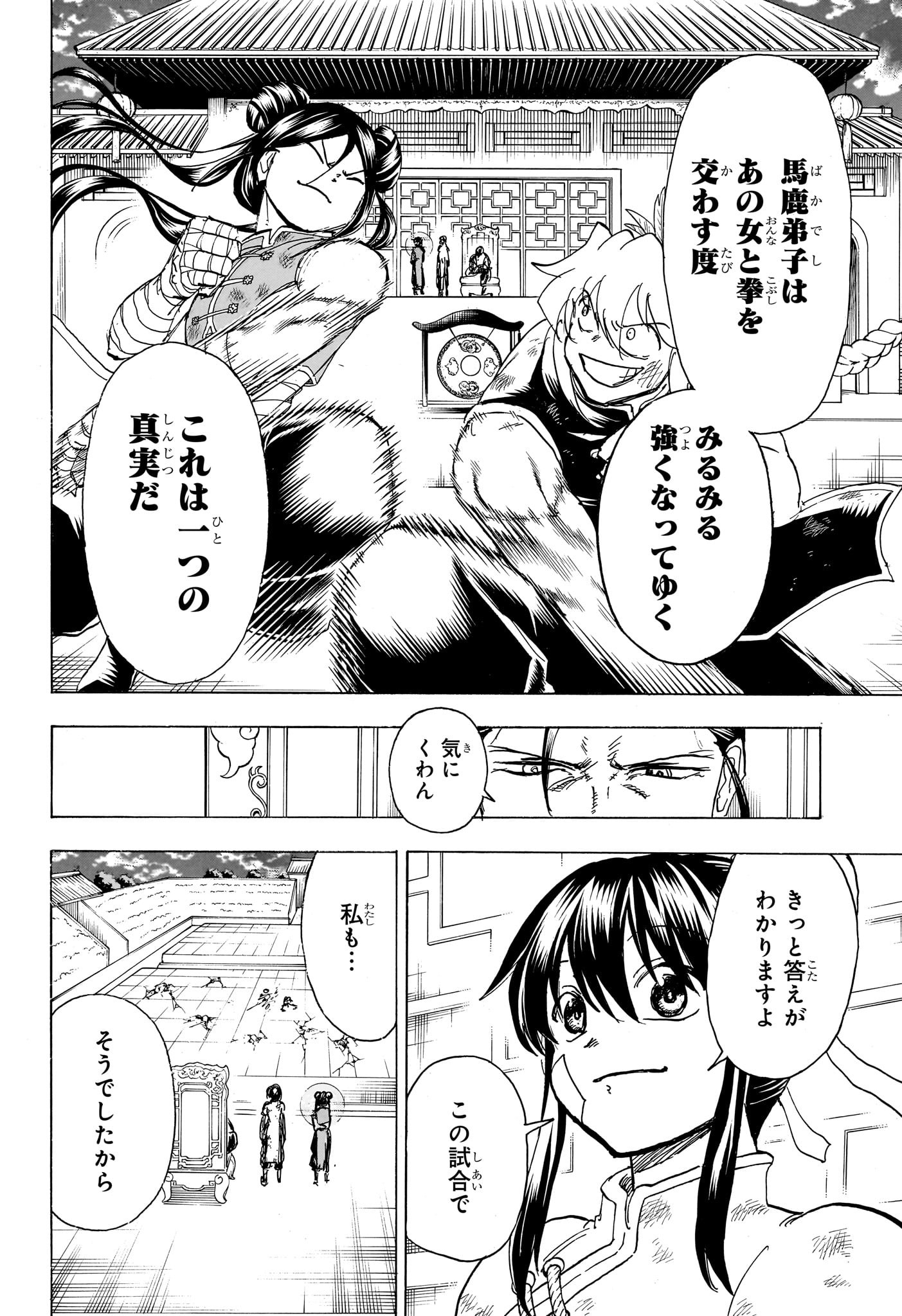 アンデッド＋アンラック - raw - 第166話 - https://jpee.aabb.to/JPEE/27404/k3ygmsubvce.jpg