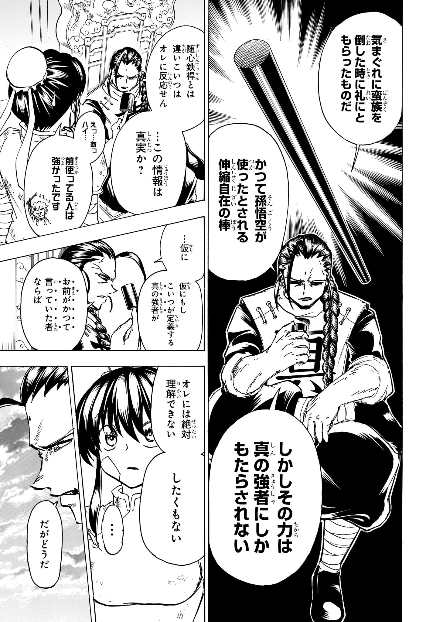 アンデッド＋アンラック - raw - 第166話 - https://jpee.aabb.to/JPEE/27404/kncysgpx5p0.jpg