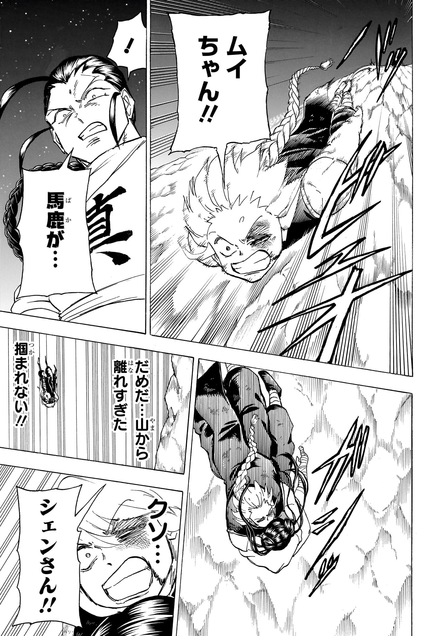 アンデッド＋アンラック - raw - 第166話 - https://jpee.aabb.to/JPEE/27404/ogkitgbfuqv.jpg