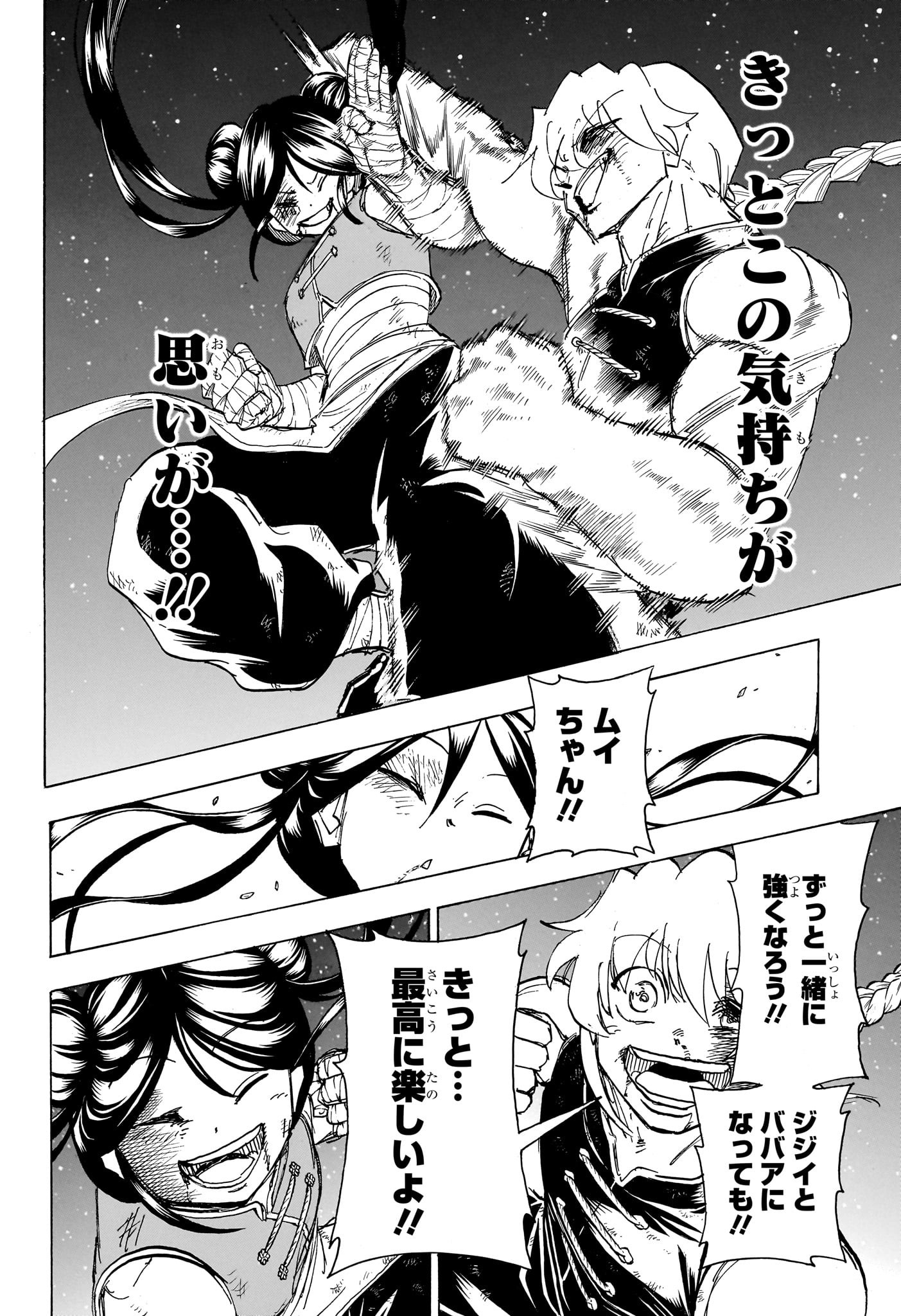 アンデッド＋アンラック - raw - 第166話 - https://jpee.aabb.to/JPEE/27404/rihaeptkuzx.jpg