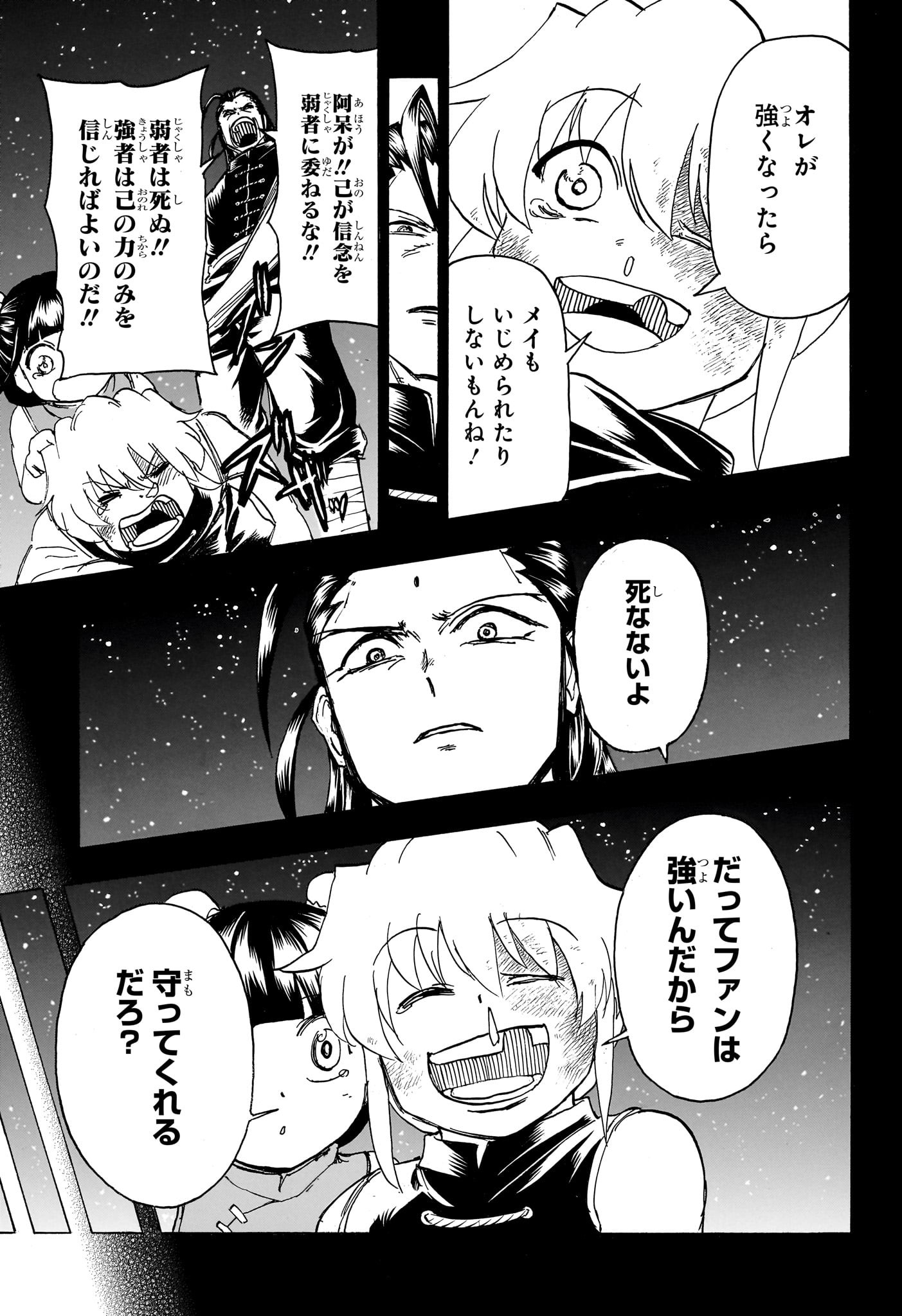 アンデッド＋アンラック - raw - 第166話 - https://jpee.aabb.to/JPEE/27404/s5e0eikvnld.jpg