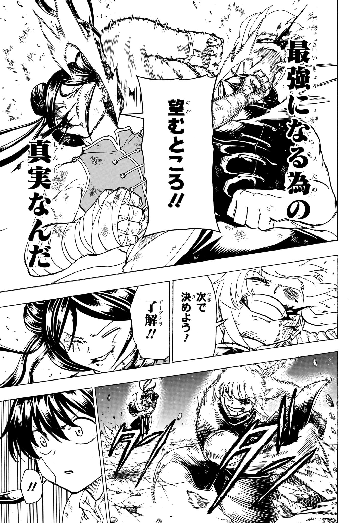 アンデッド＋アンラック - raw - 第166話 - https://jpee.aabb.to/JPEE/27404/t0cmzty1qty.jpg