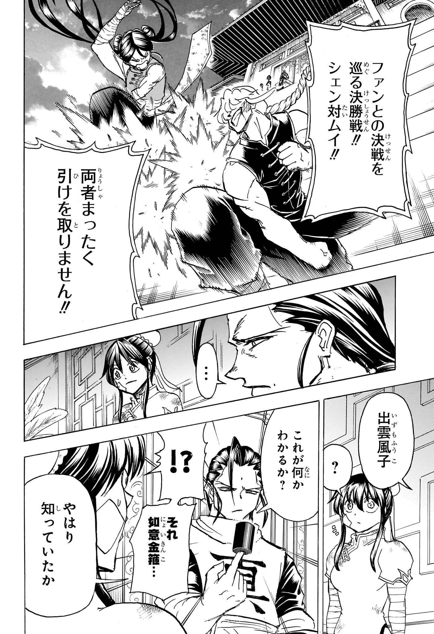 アンデッド＋アンラック - raw - 第166話 - https://jpee.aabb.to/JPEE/27404/tkemc2vtect.jpg