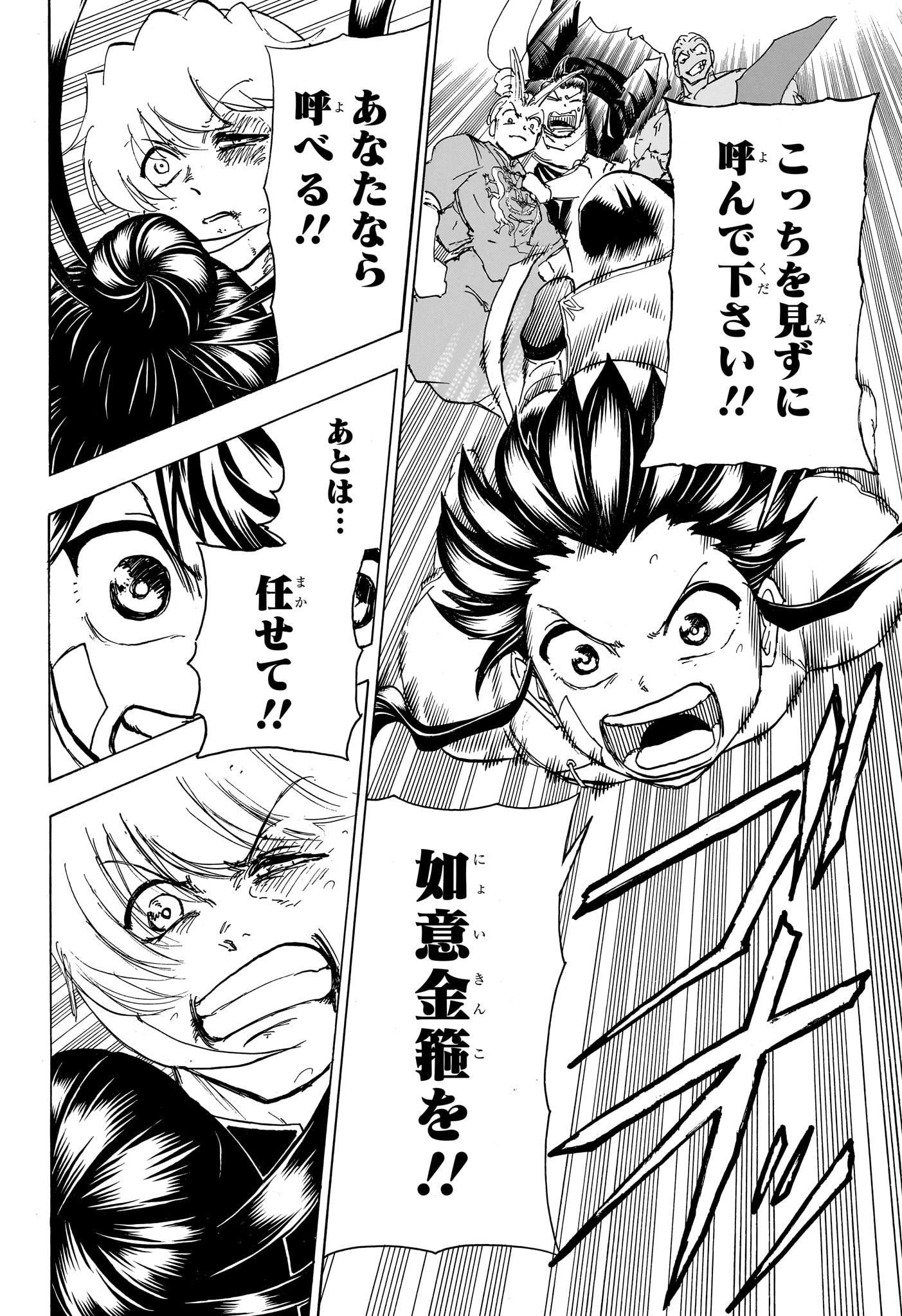 アンデッド＋アンラック - raw - 第166話 - https://jpee.aabb.to/JPEE/27404/wmfkehmhmce.jpg