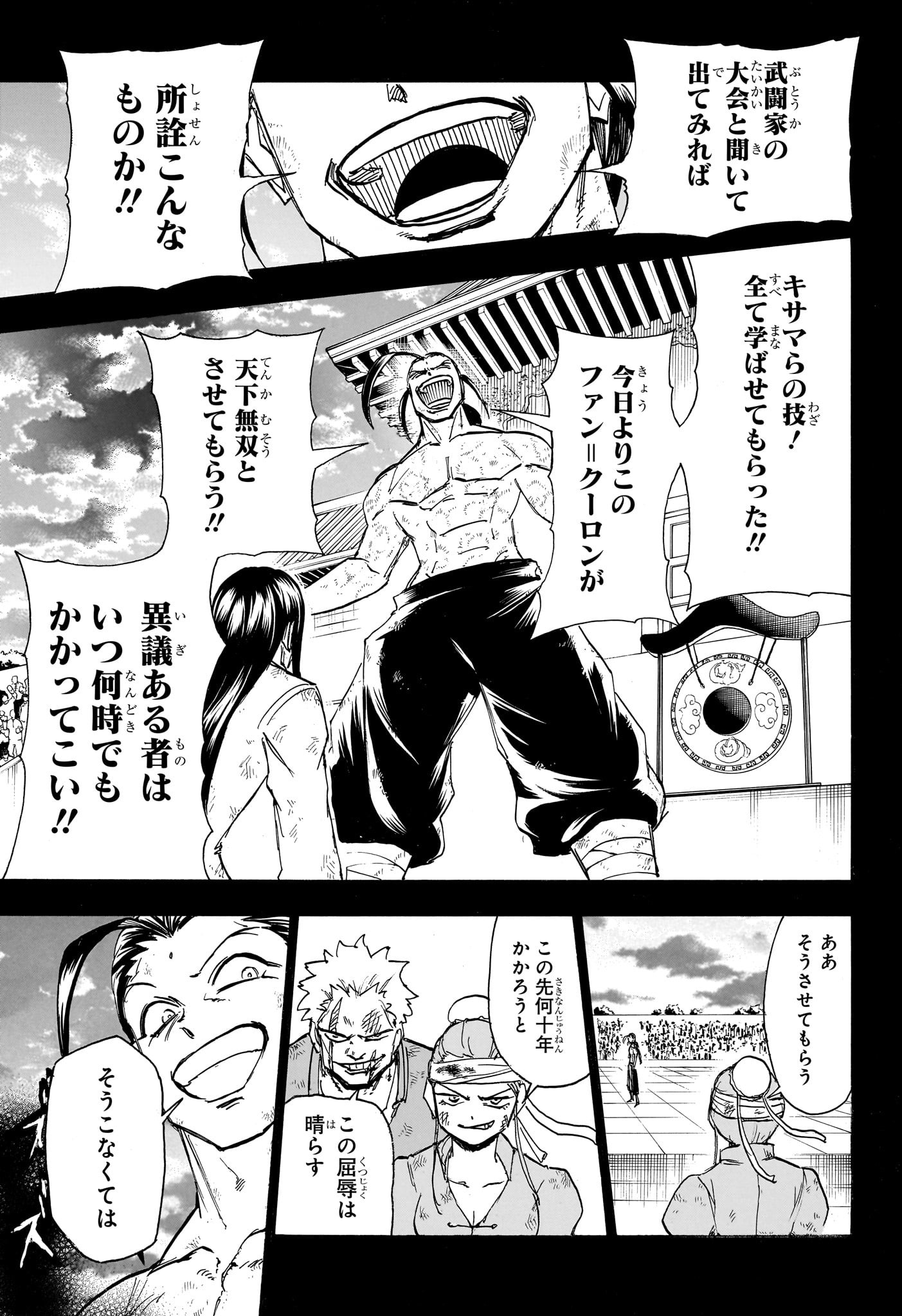 アンデッド＋アンラック - raw - 第167話 - https://jpee.aabb.to/JPEE/27405/3wyens1puzq.jpg