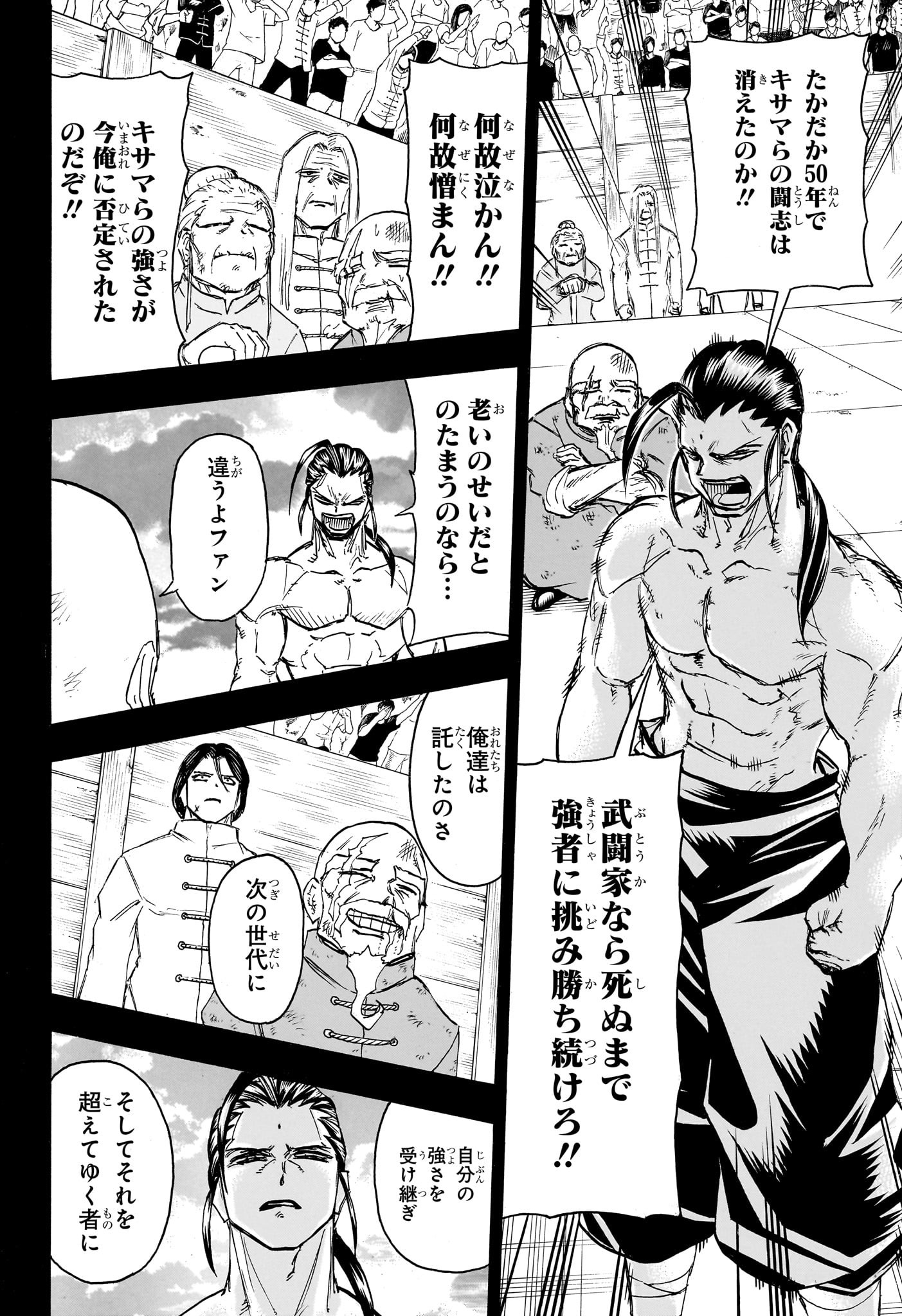 アンデッド＋アンラック - raw - 第167話 - https://jpee.aabb.to/JPEE/27405/a2c0b5ggodh.jpg