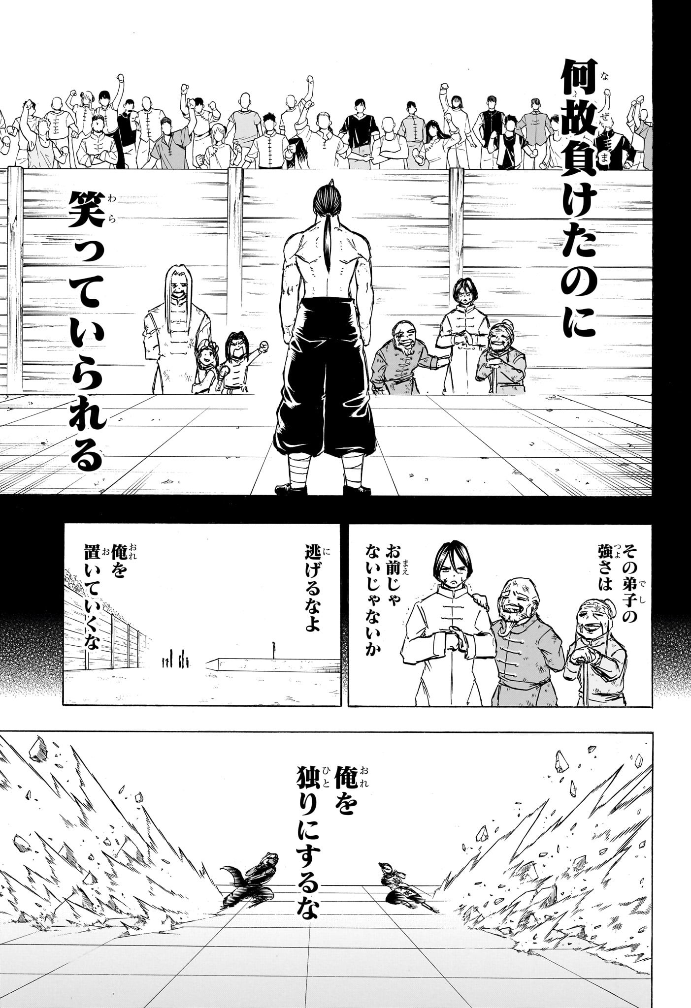 アンデッド＋アンラック - raw - 第167話 - https://jpee.aabb.to/JPEE/27405/a2plmsdpdpv.jpg