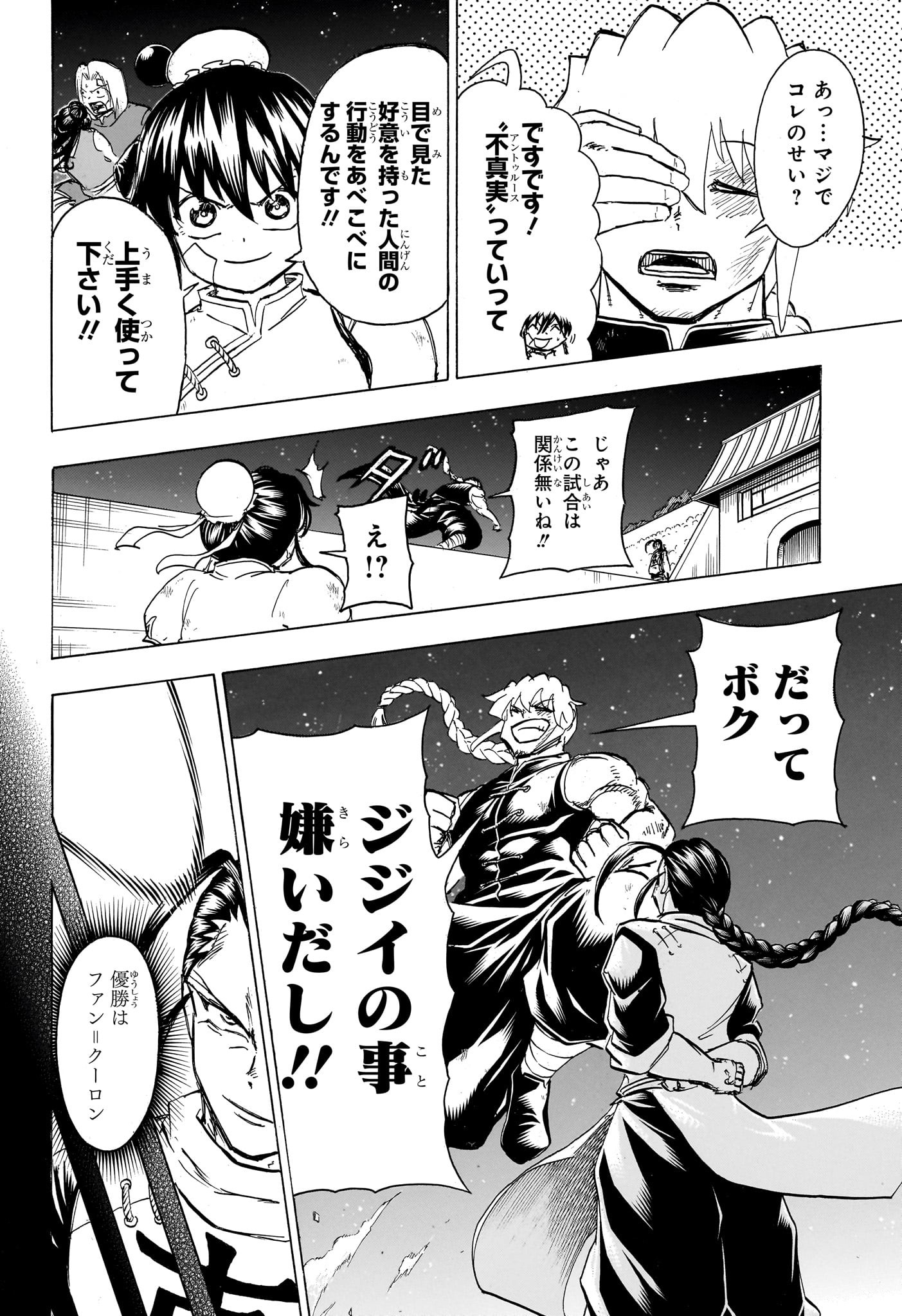 アンデッド＋アンラック - raw - 第167話 - https://jpee.aabb.to/JPEE/27405/magsjgs2rz0.jpg