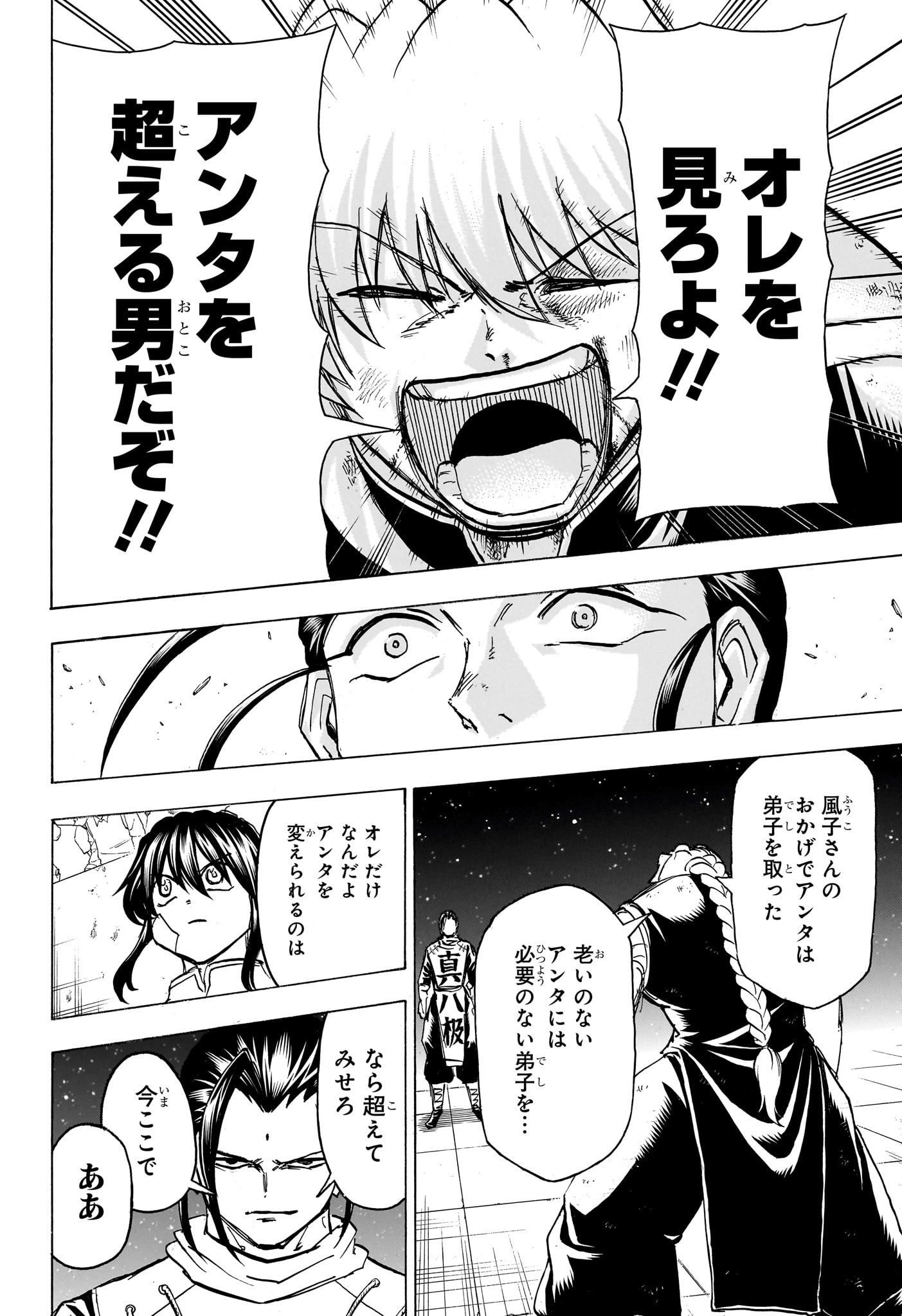 アンデッド＋アンラック - raw - 第167話 - https://jpee.aabb.to/JPEE/27405/n2r4401mock.jpg