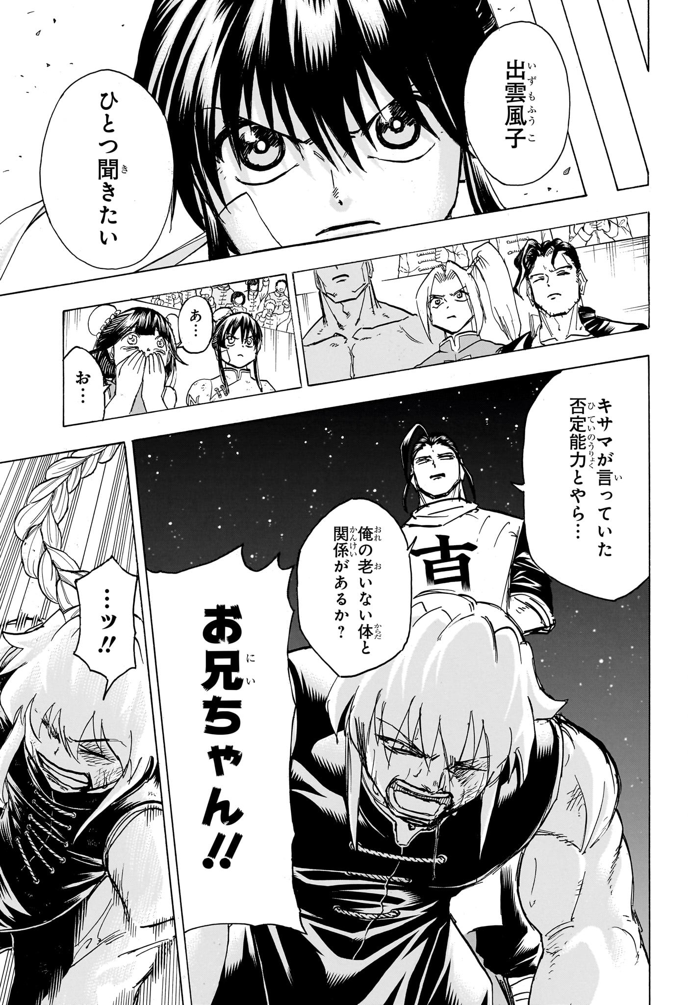 アンデッド＋アンラック - raw - 第167話 - https://jpee.aabb.to/JPEE/27405/plsqm21gh4c.jpg