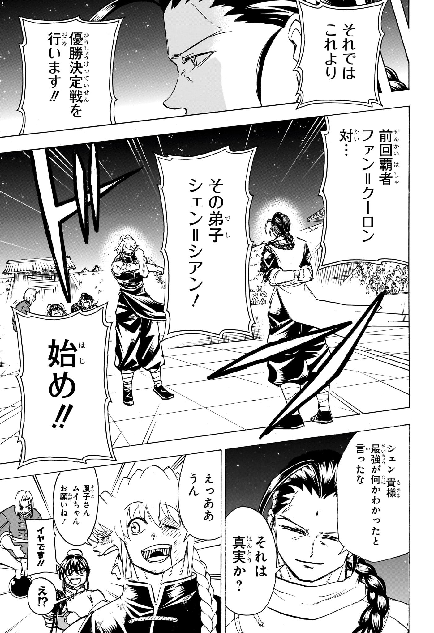 アンデッド＋アンラック - raw - 第167話 - https://jpee.aabb.to/JPEE/27405/qgbznwtibbo.jpg