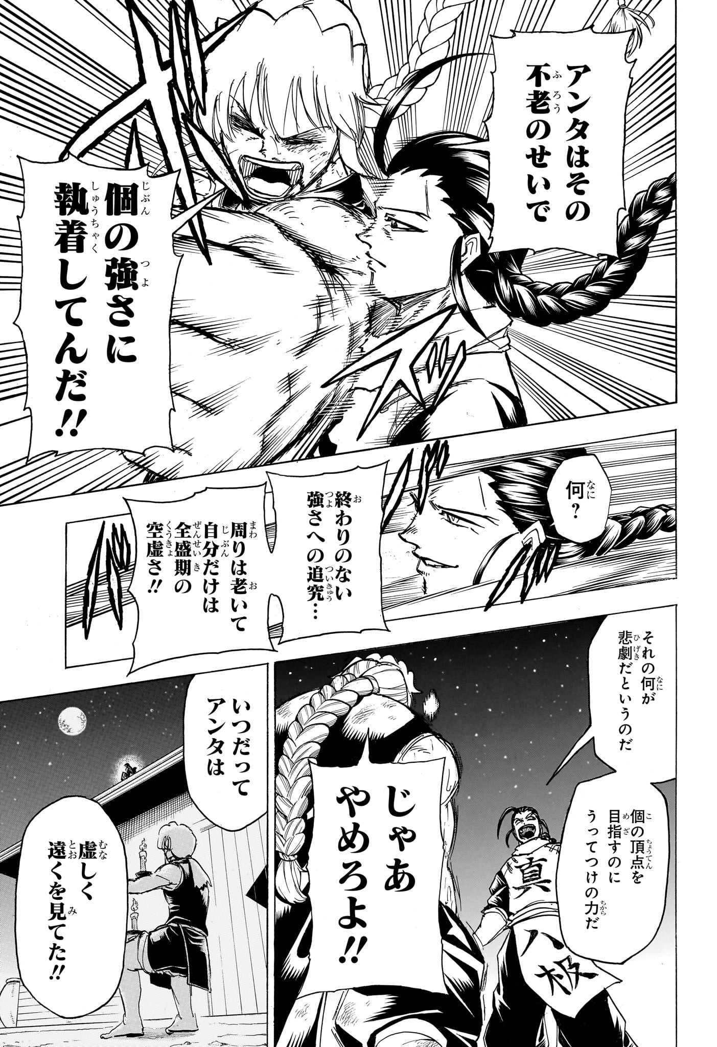 アンデッド＋アンラック - raw - 第167話 - https://jpee.aabb.to/JPEE/27405/qwad3yrq5gh.jpg