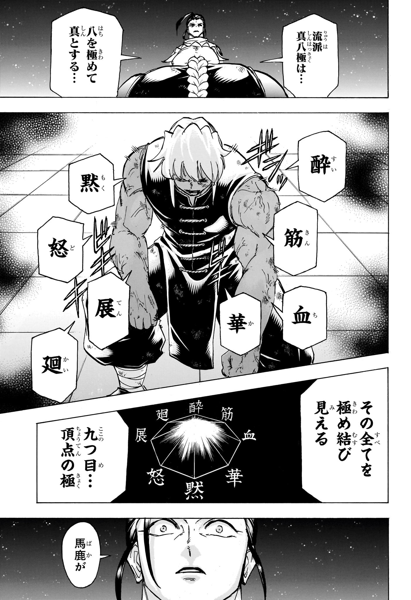 アンデッド＋アンラック - raw - 第167話 - https://jpee.aabb.to/JPEE/27405/rhz1qe2y252.jpg